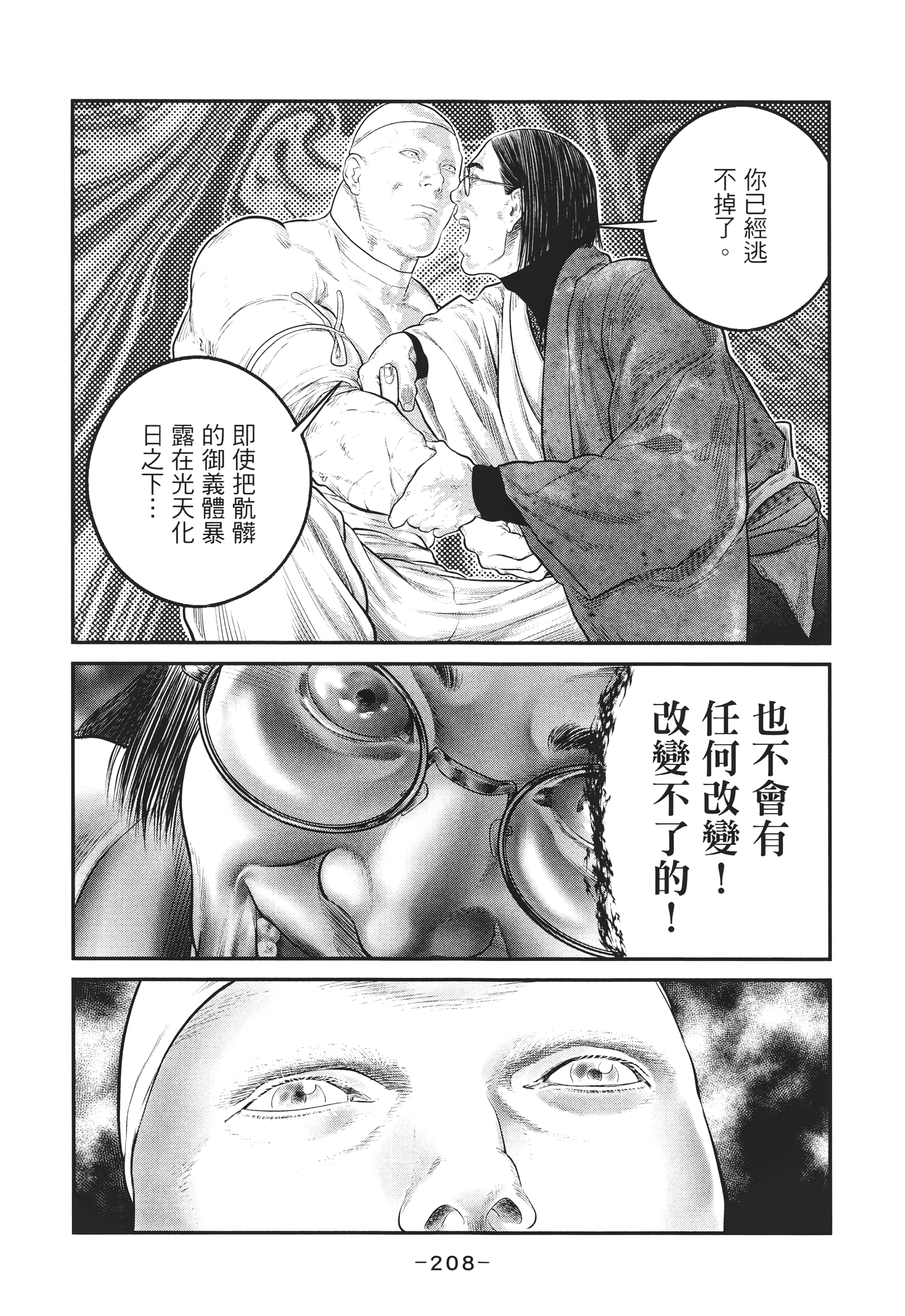 Page 207