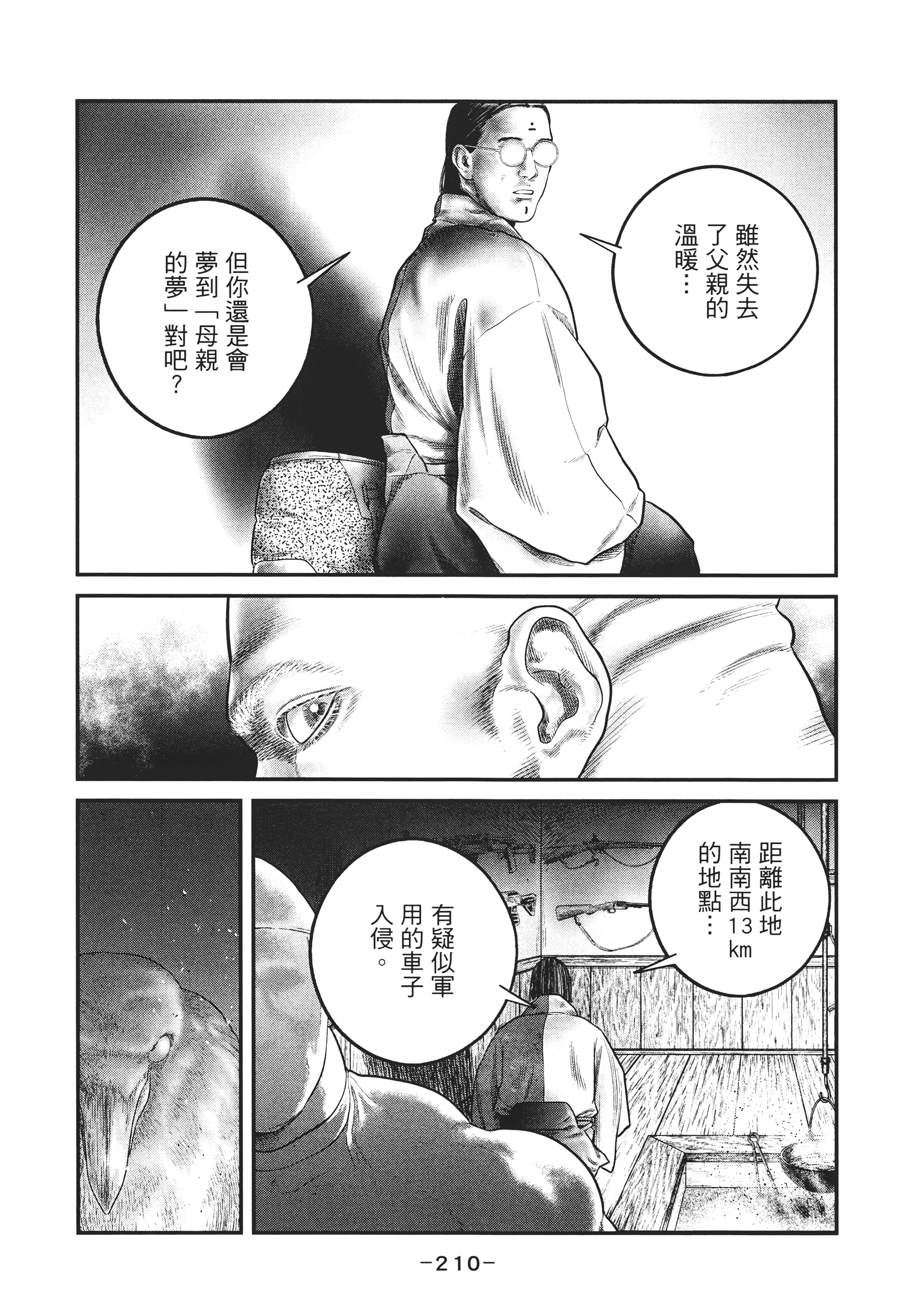 Page 209