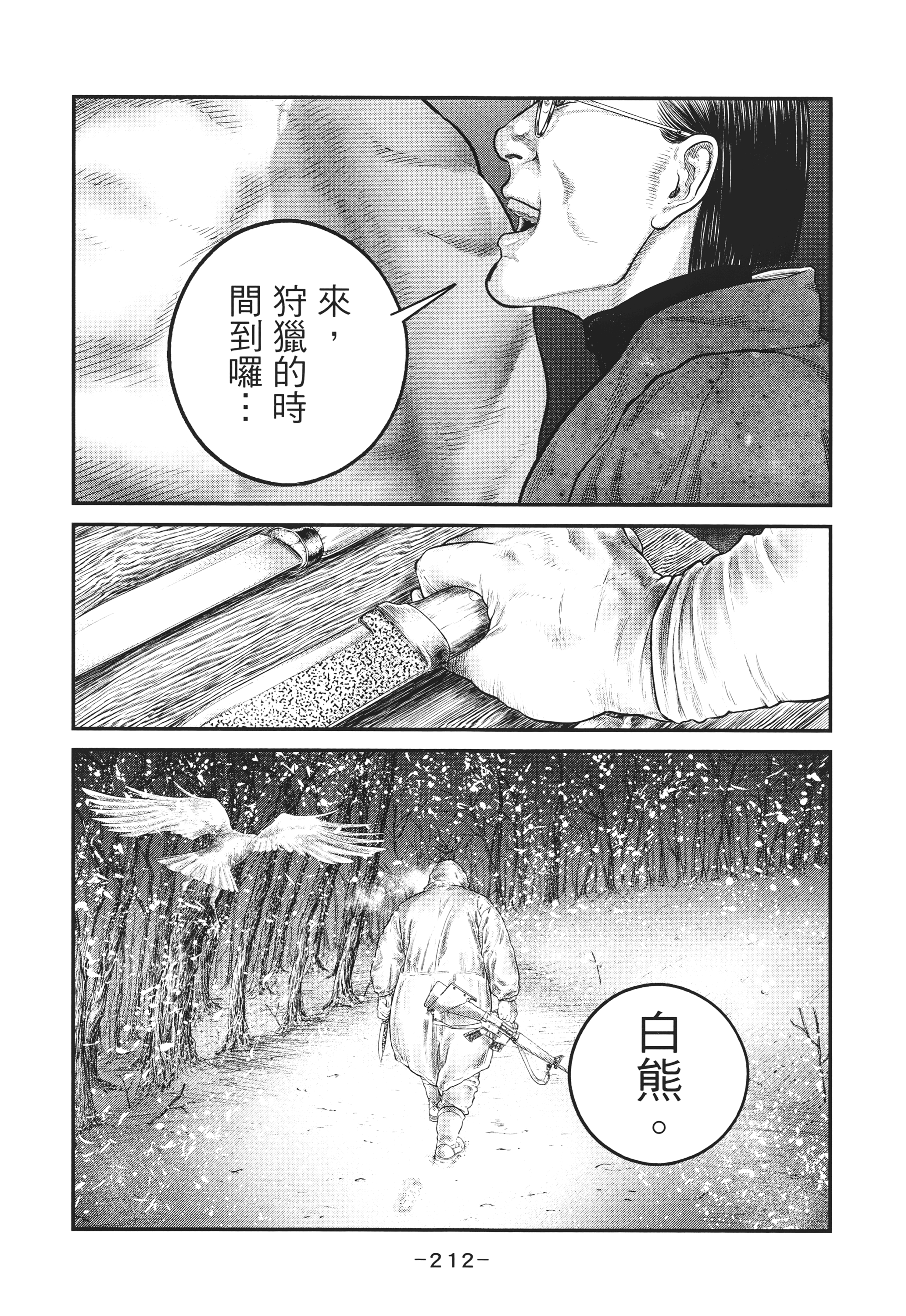 Page 211