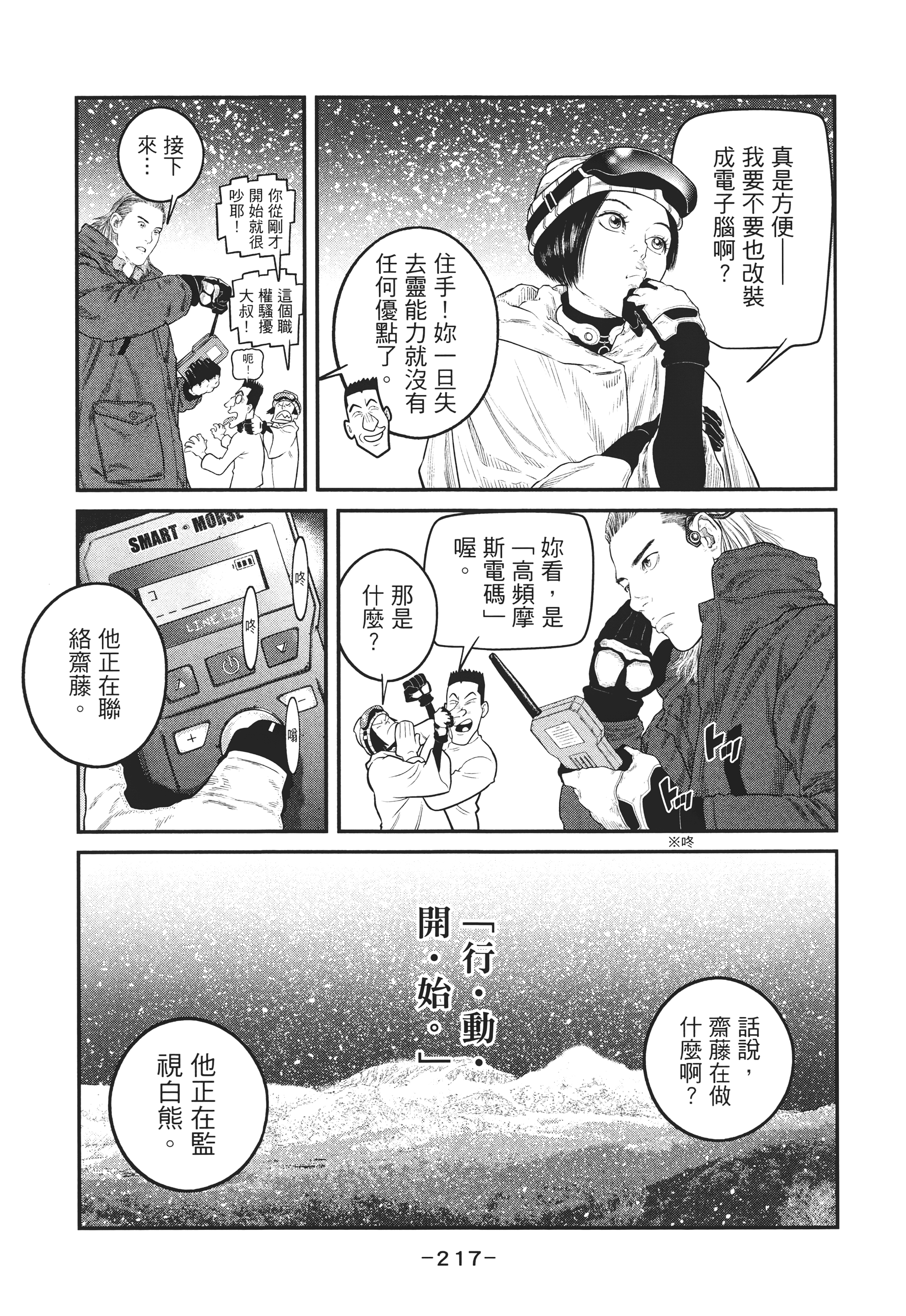 Page 216