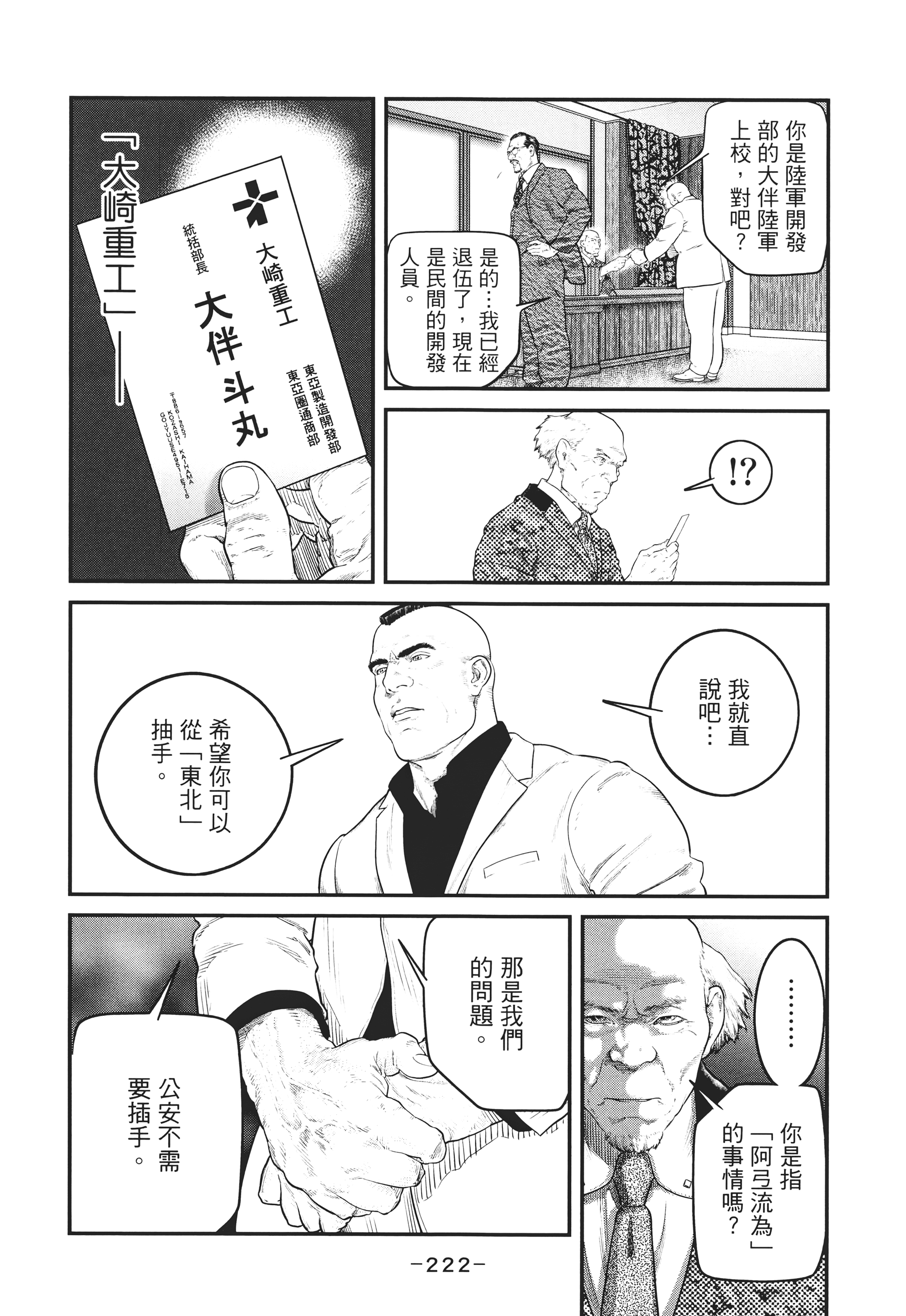 Page 221
