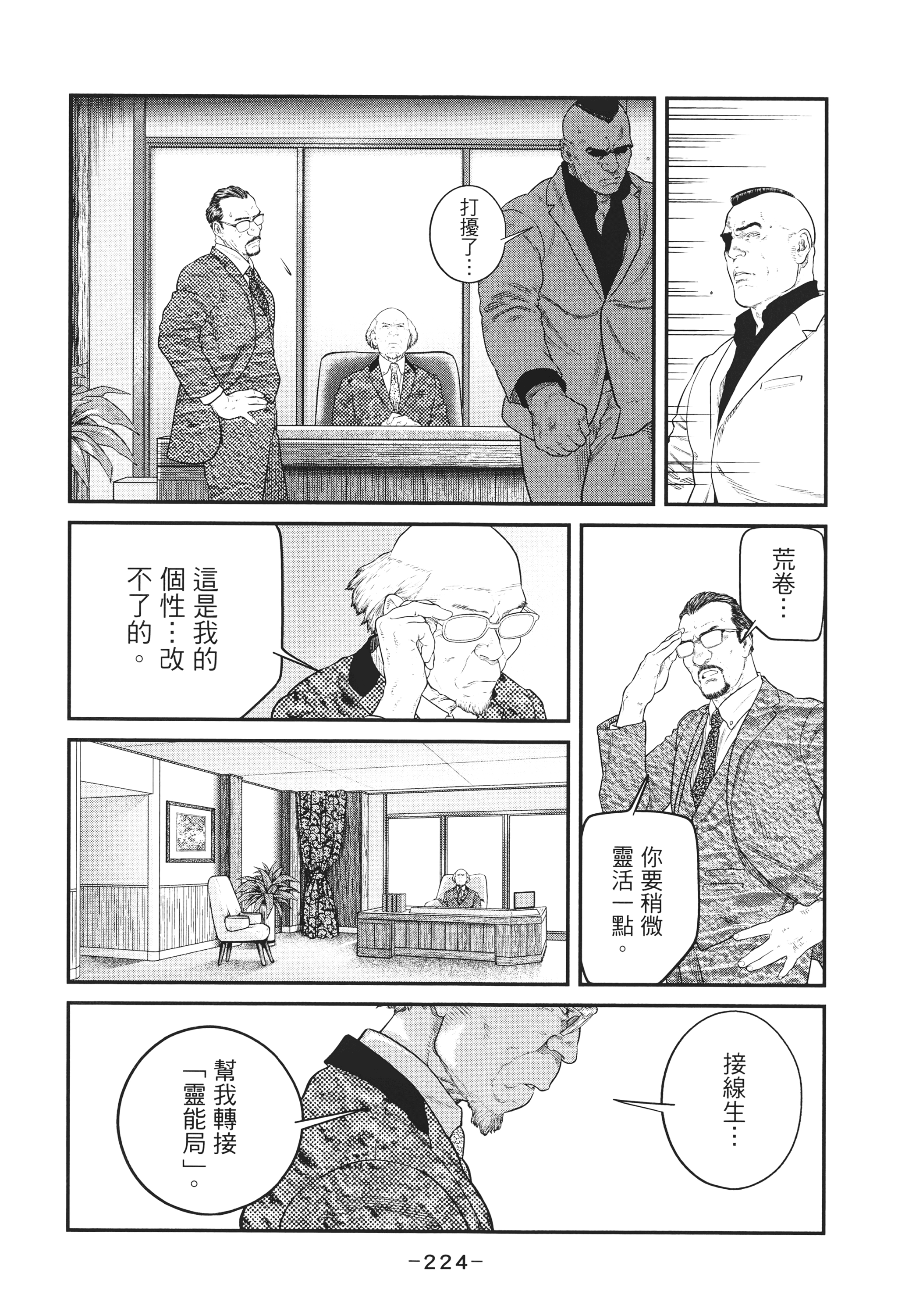 Page 223