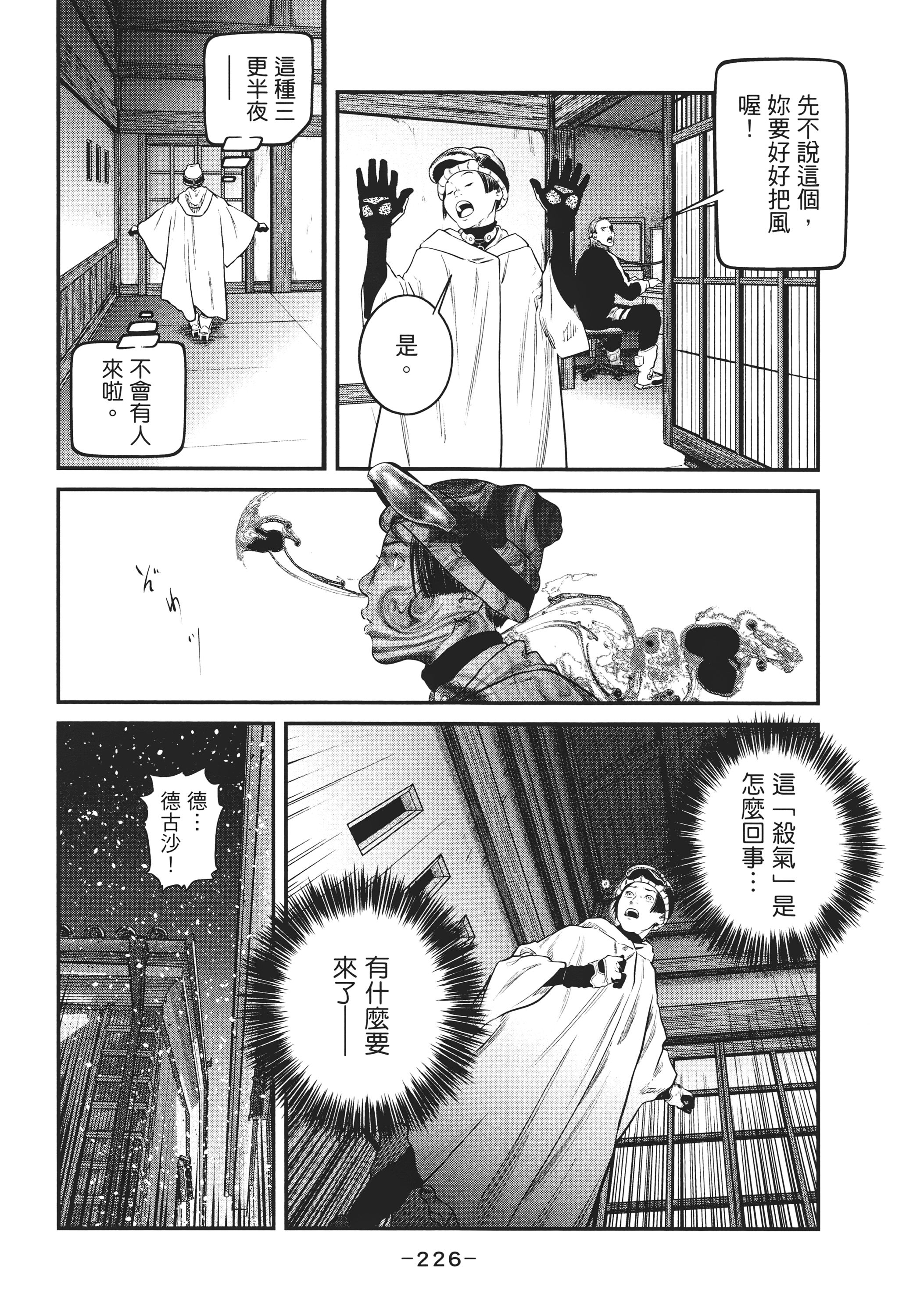 Page 225
