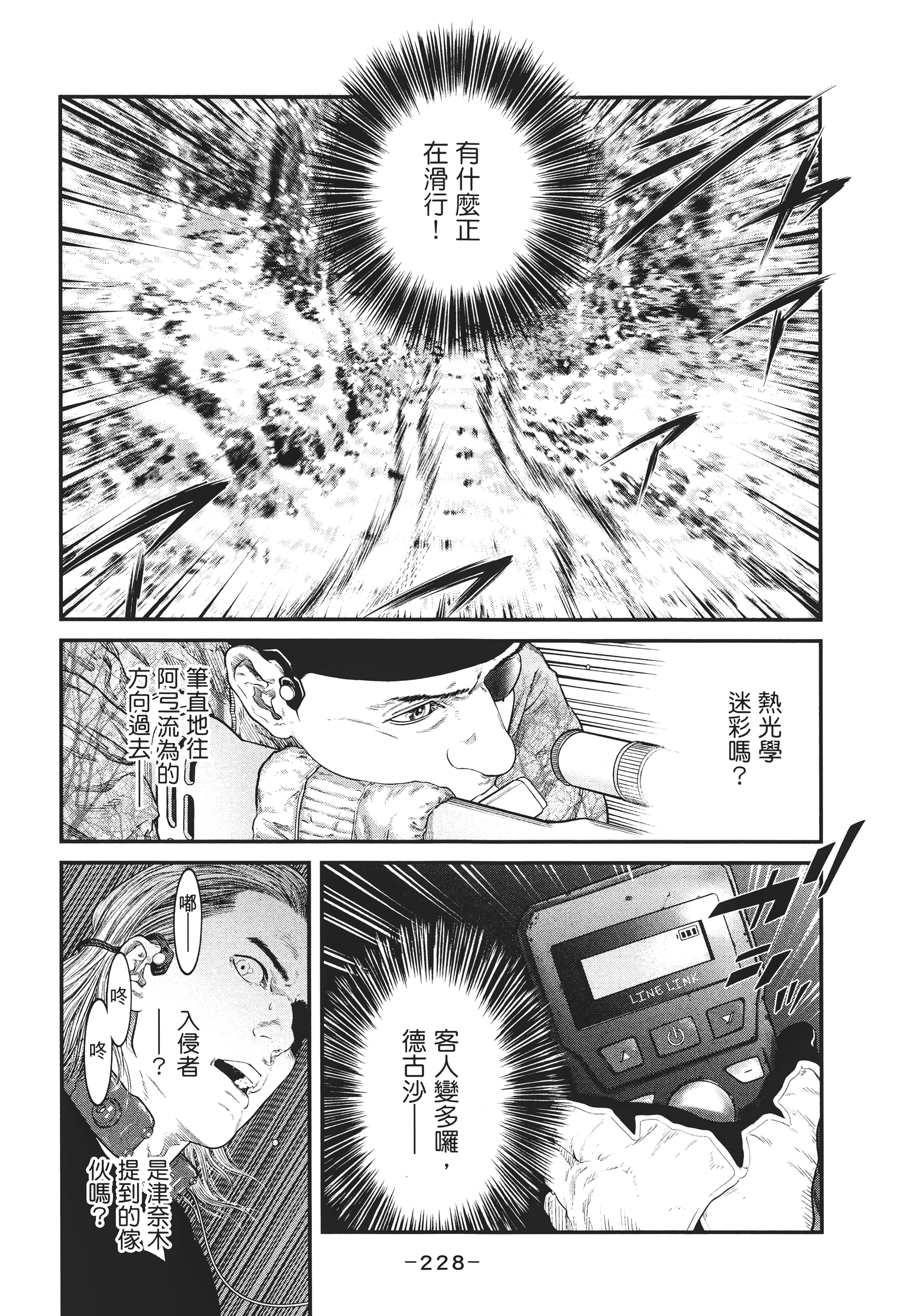 Page 227