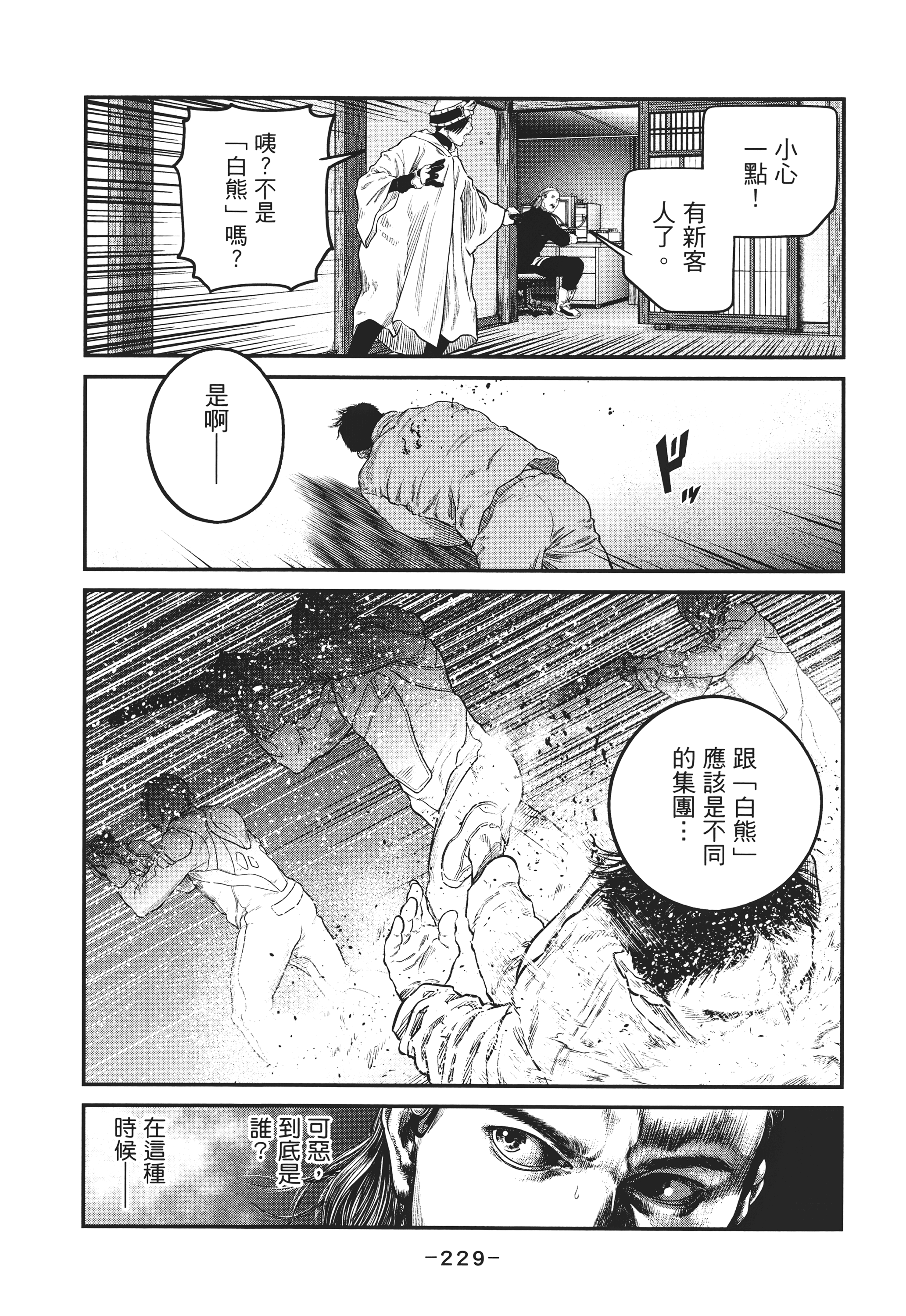 Page 228
