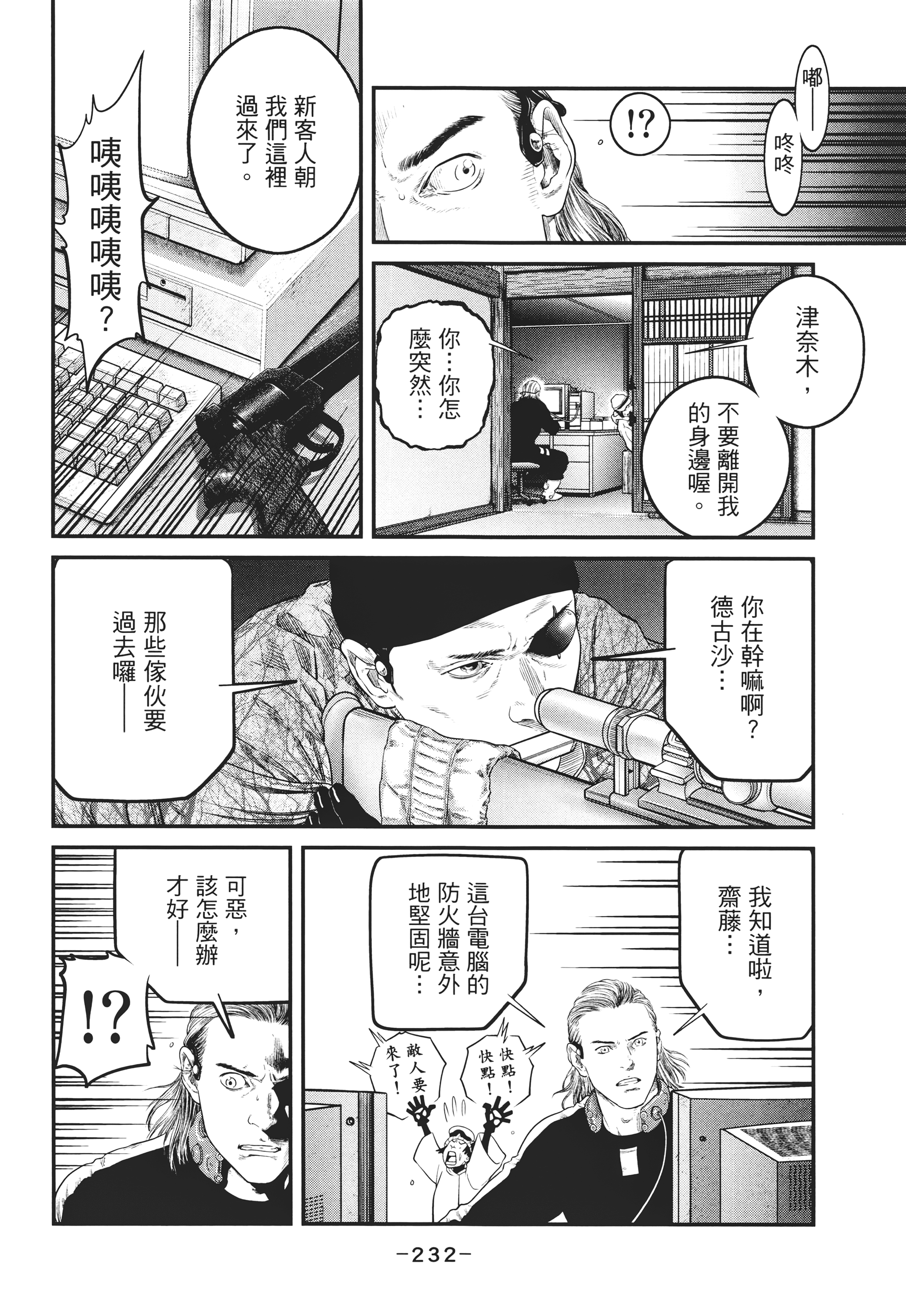 Page 231