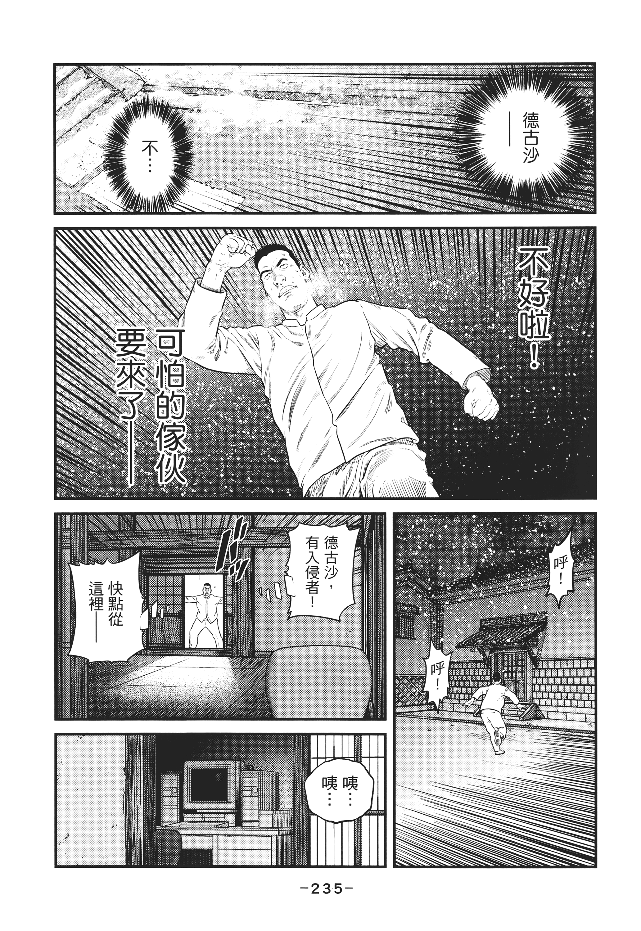 Page 234