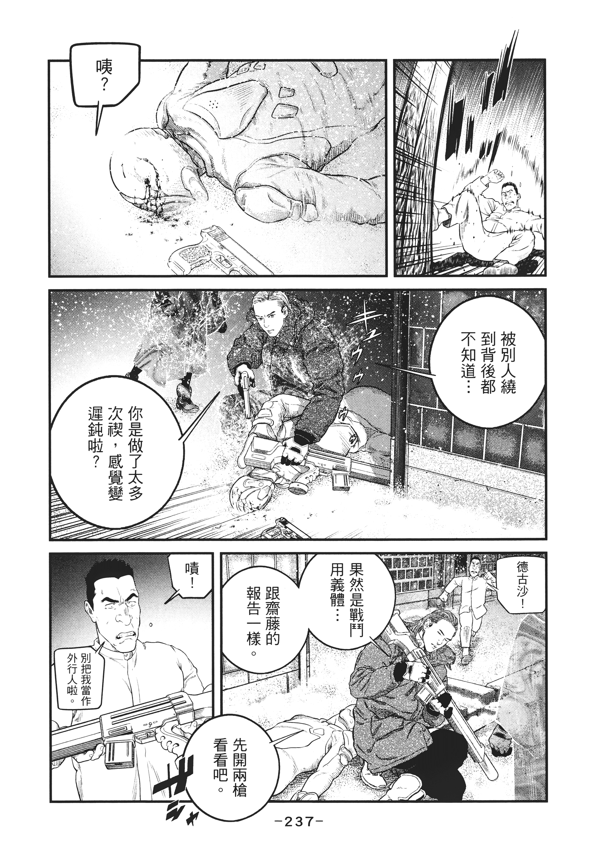 Page 236