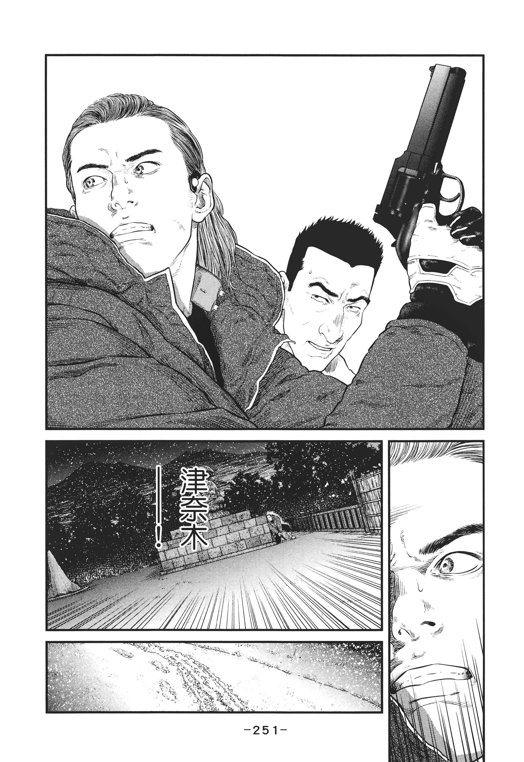 Page 250