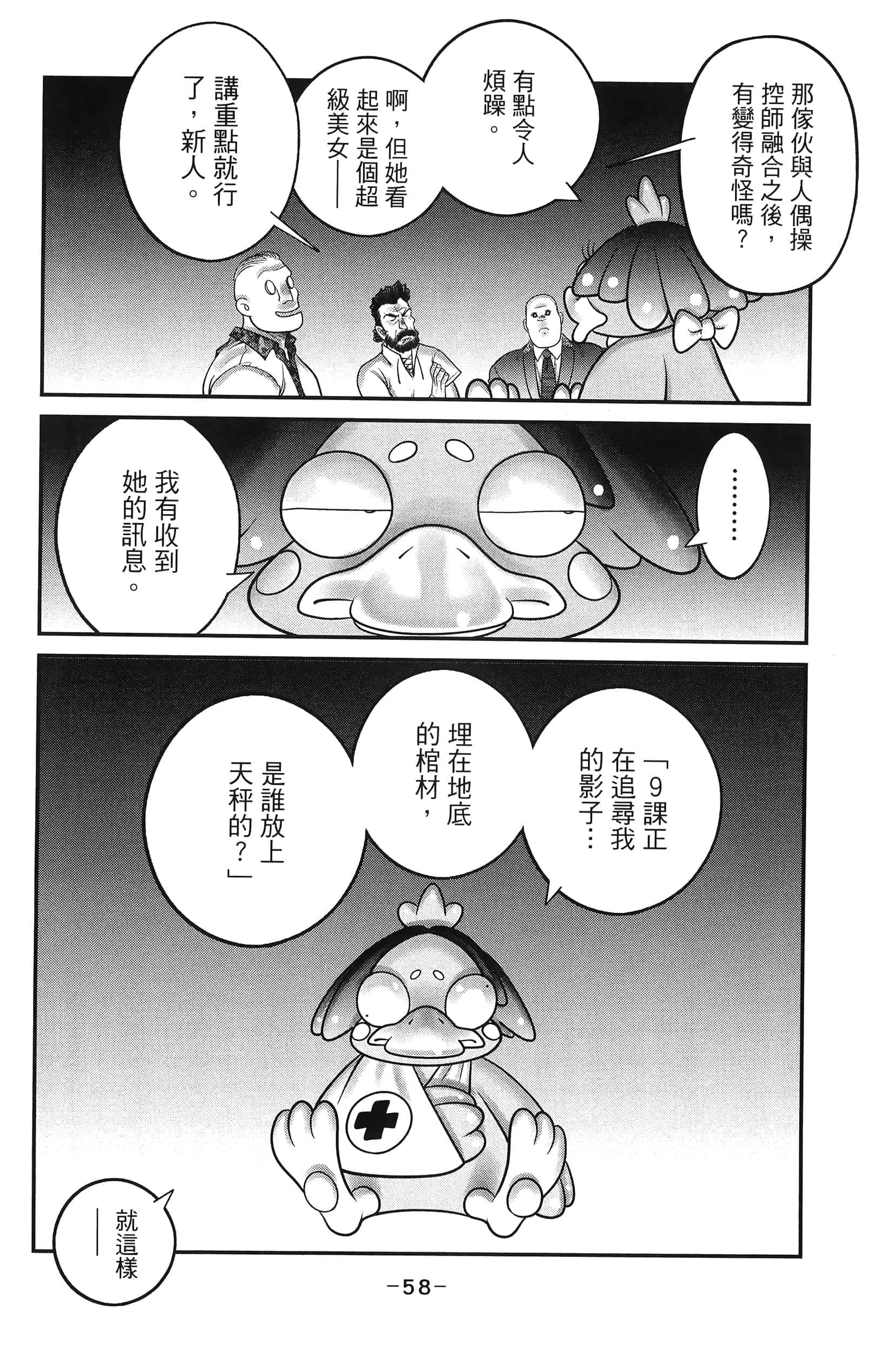 Page 60