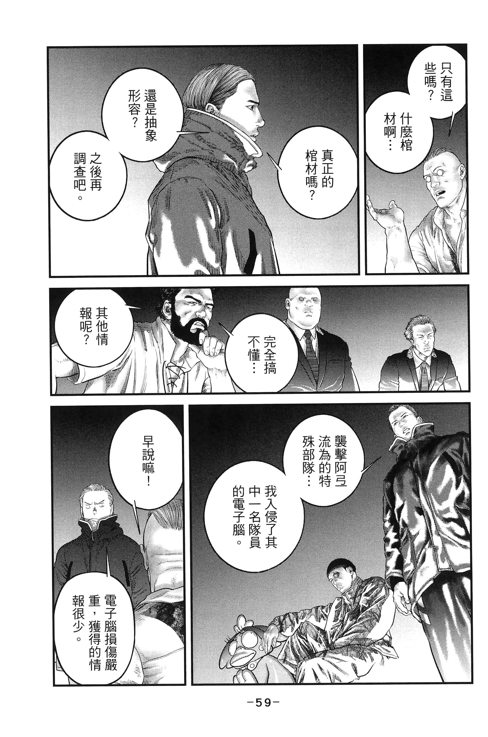 Page 61