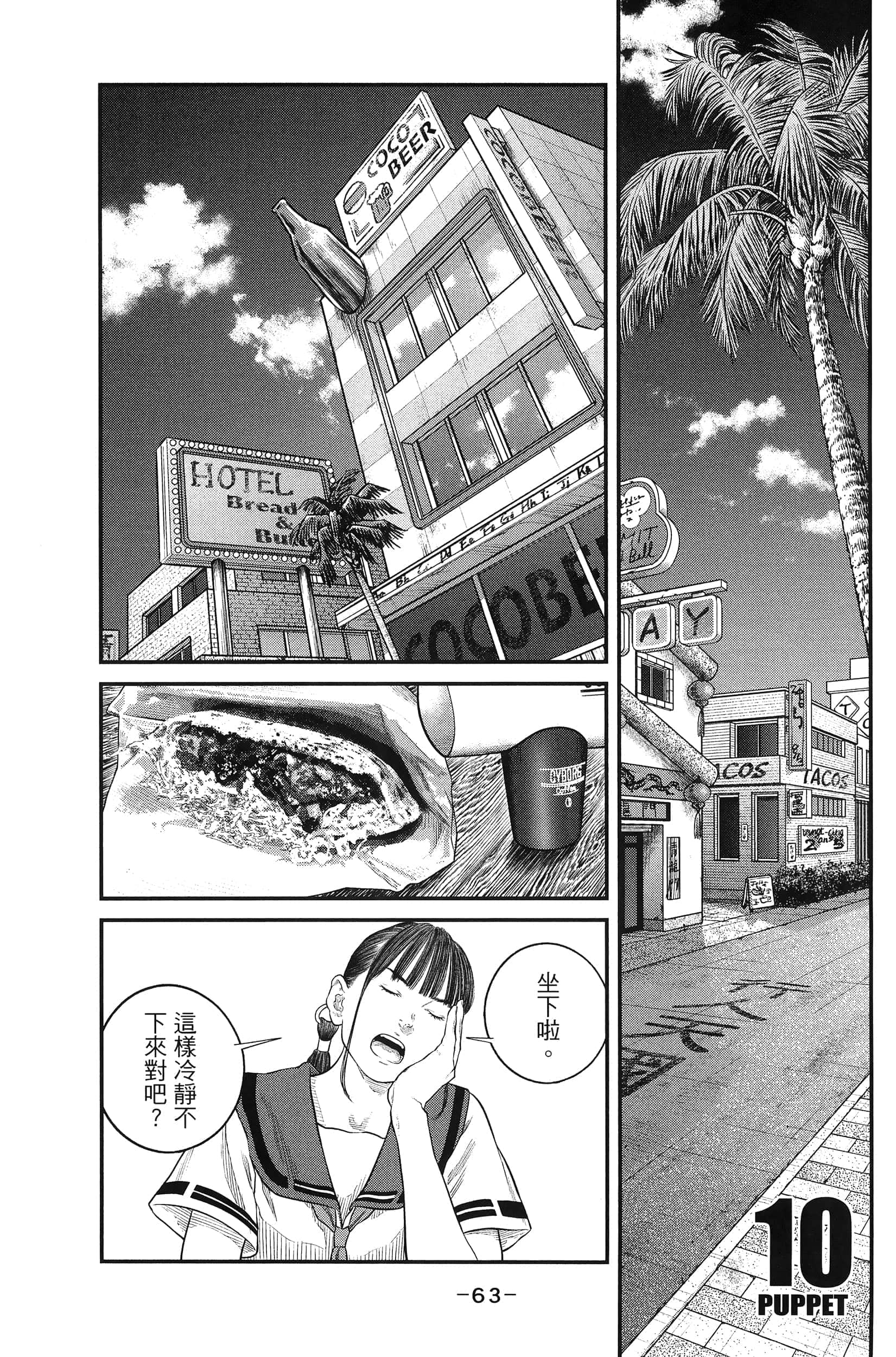 Page 65