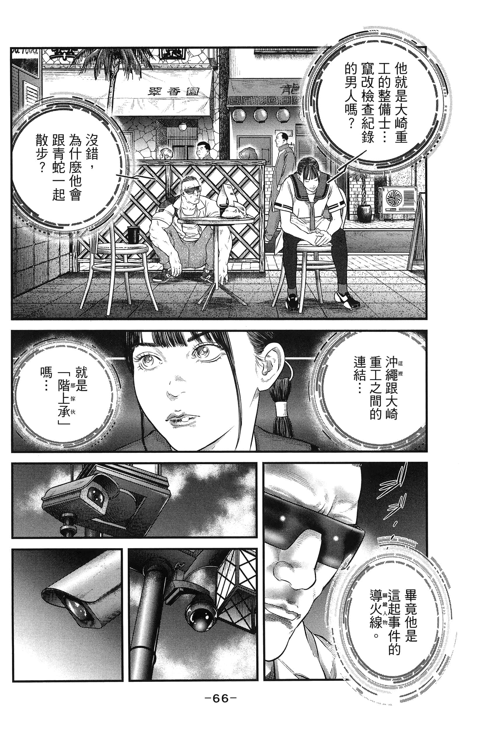 Page 68
