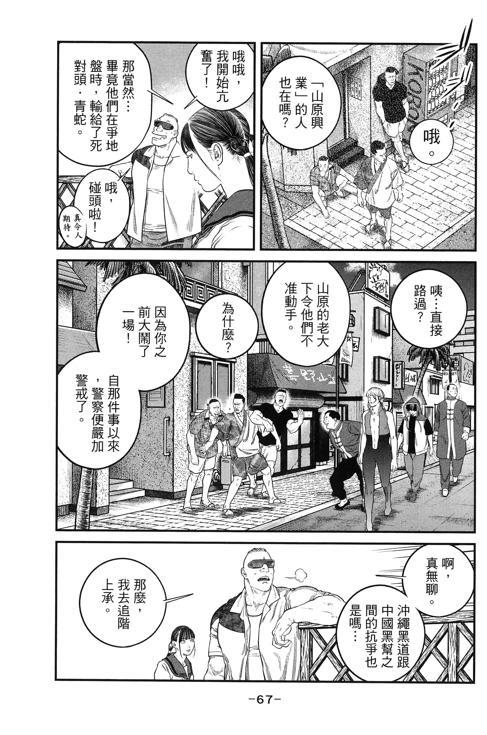 Page 69