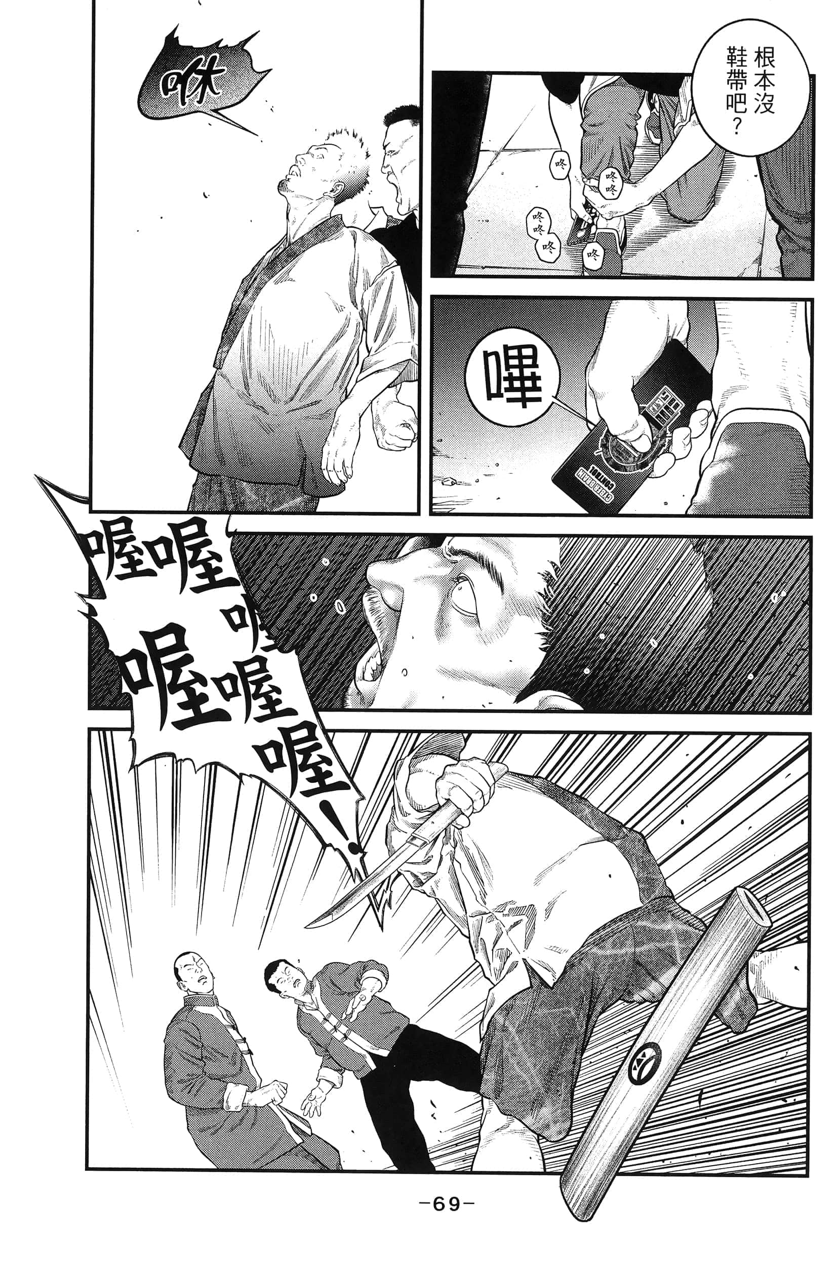 Page 71