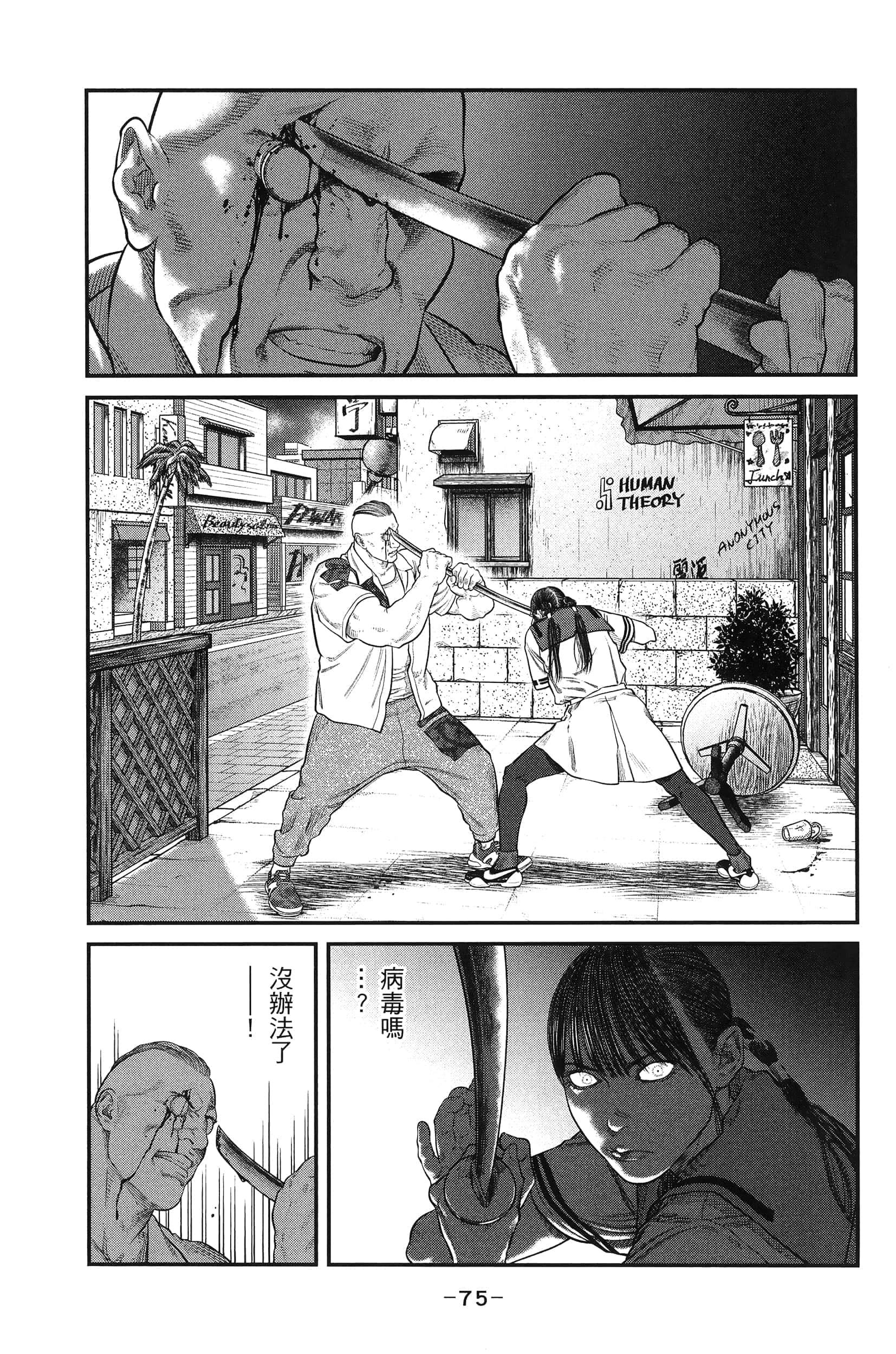 Page 77