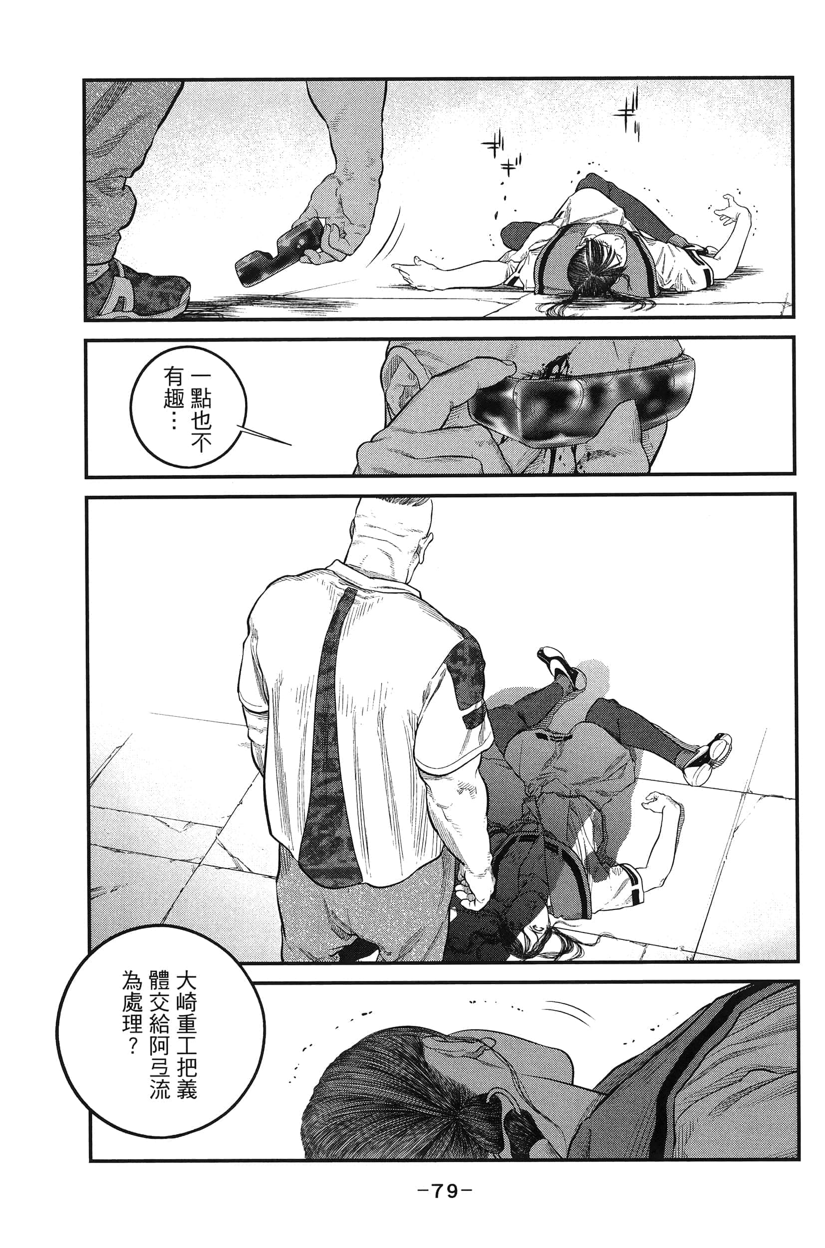 Page 81