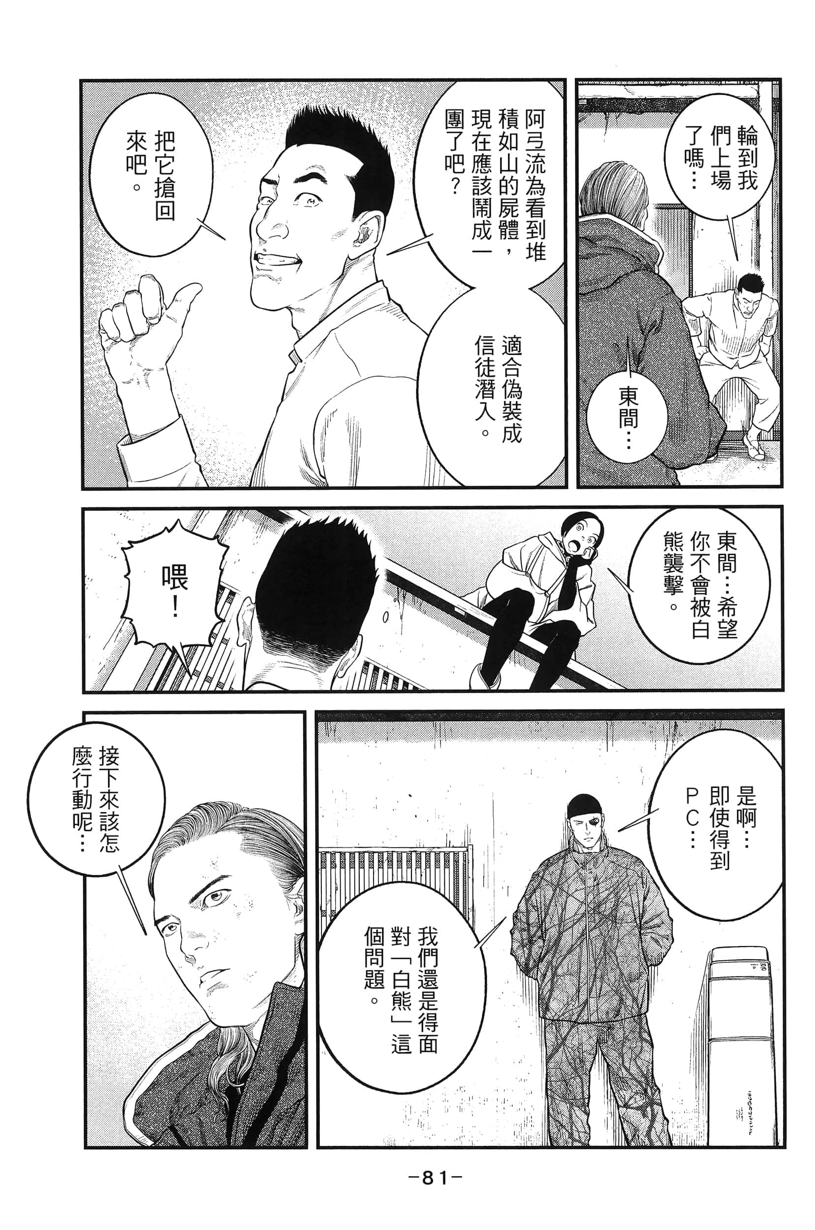Page 83