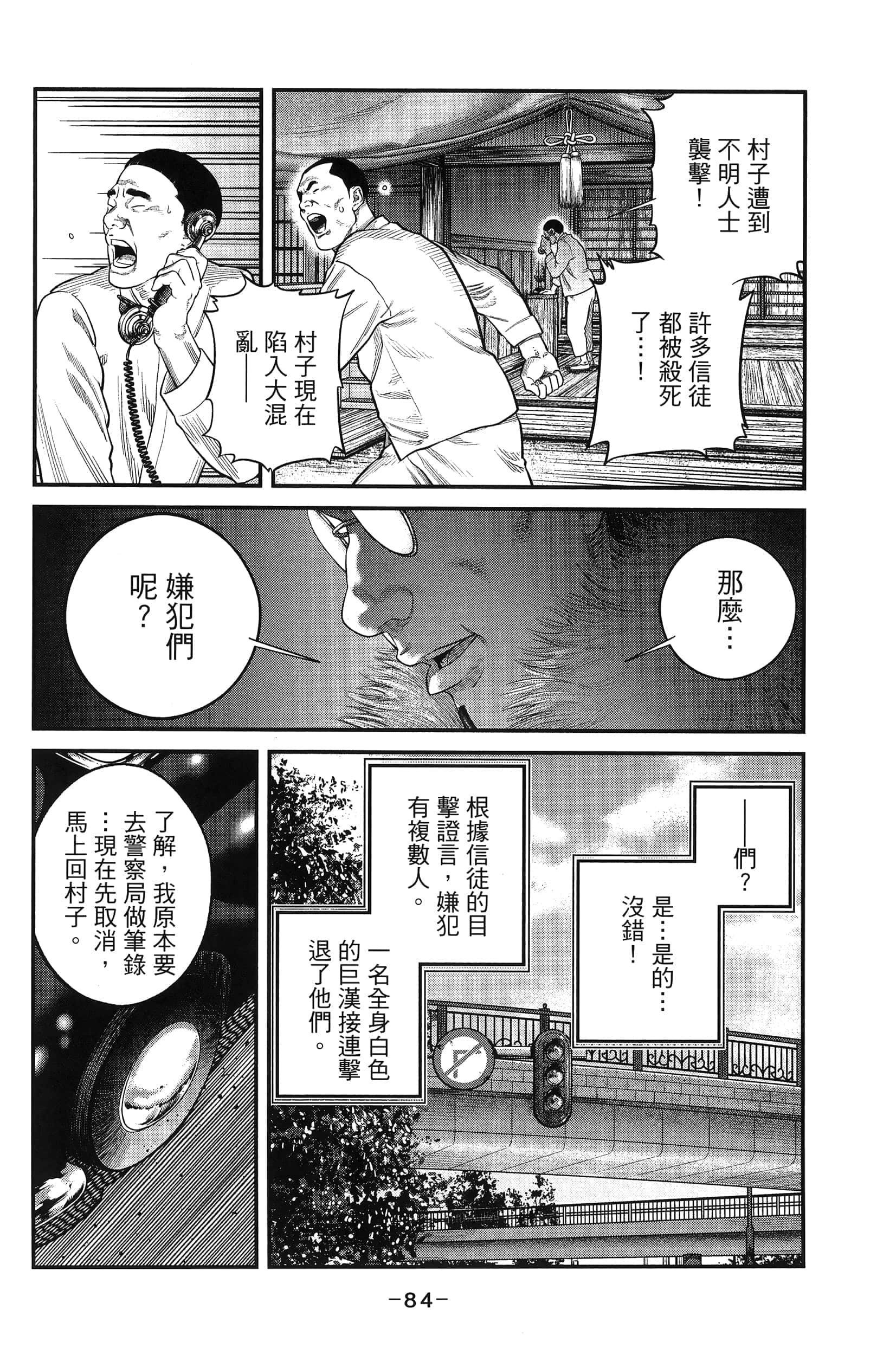 Page 86