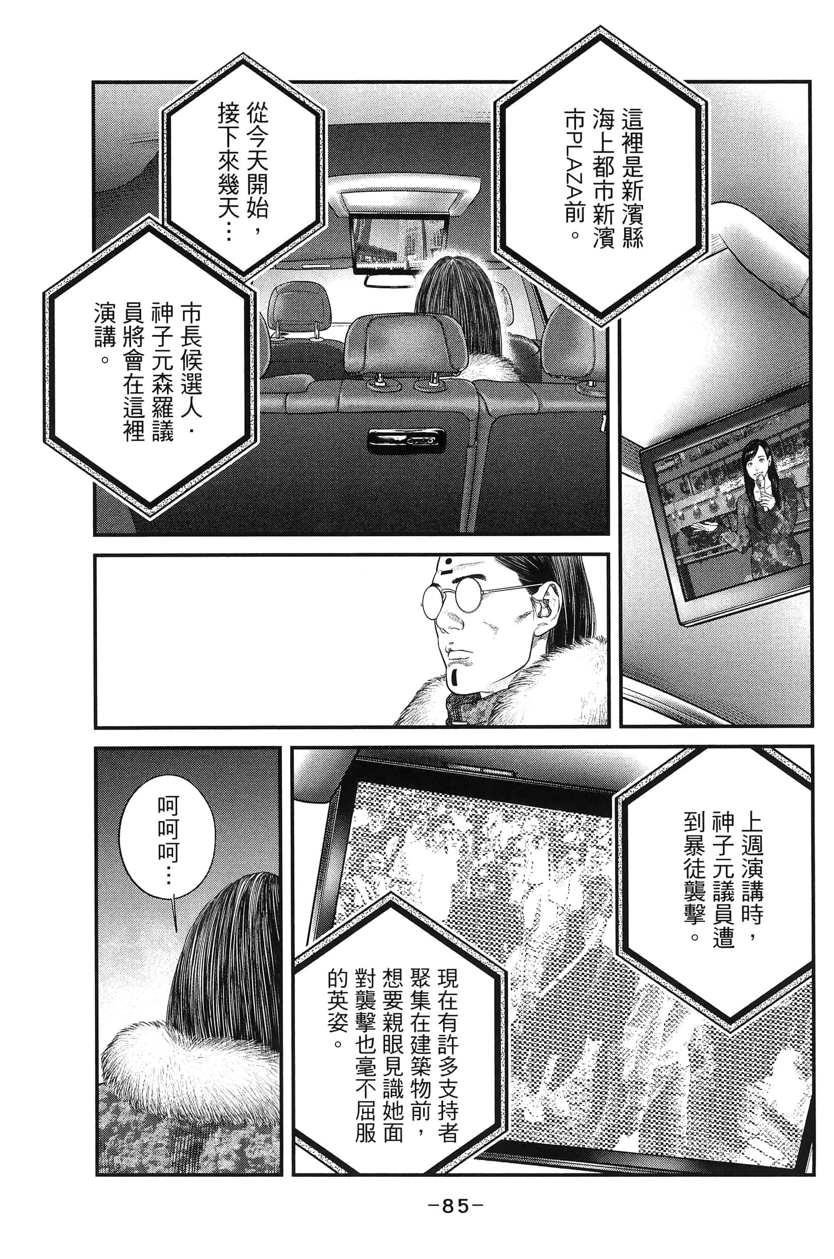 Page 87