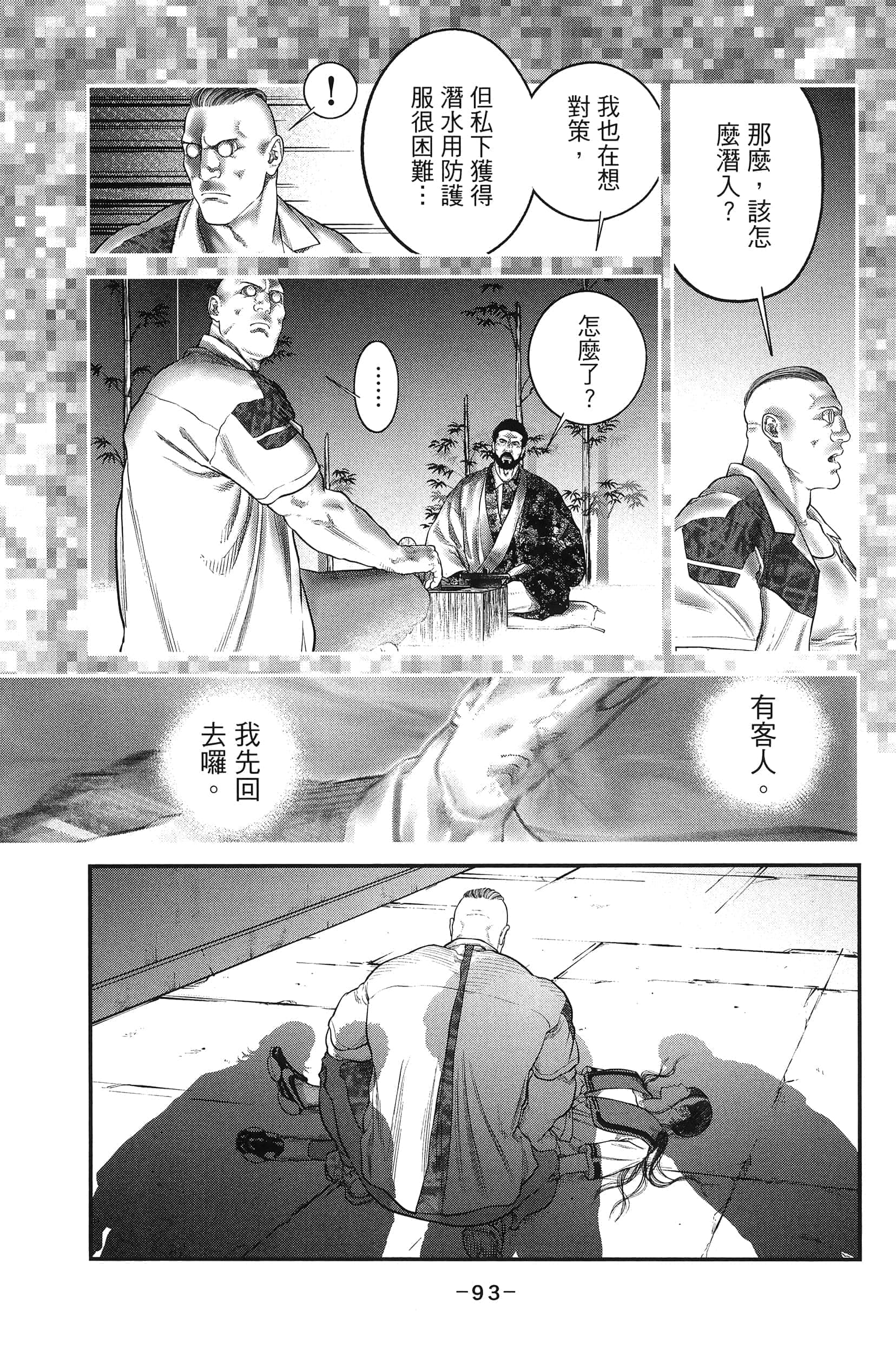 Page 95