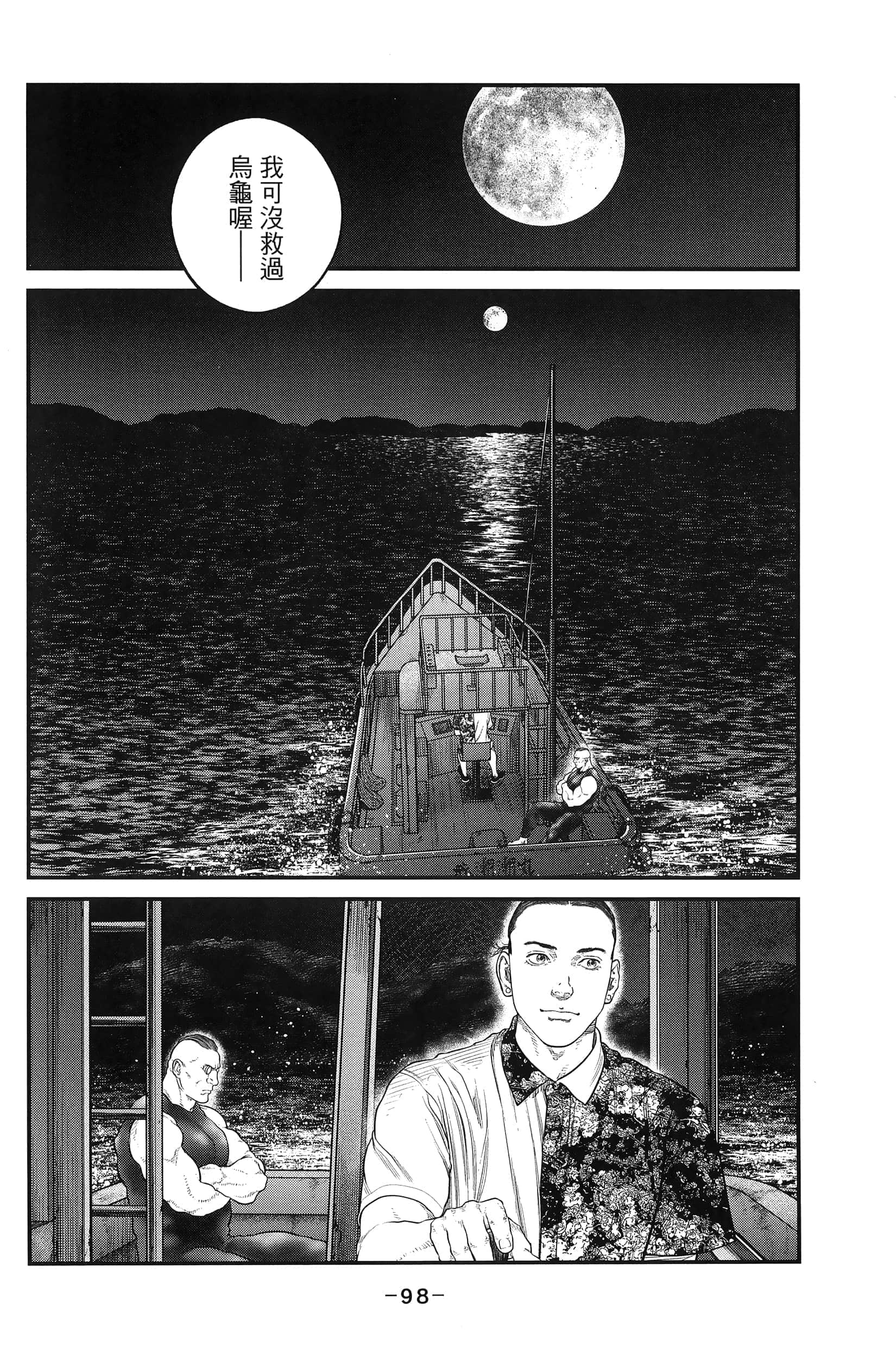 Page 100