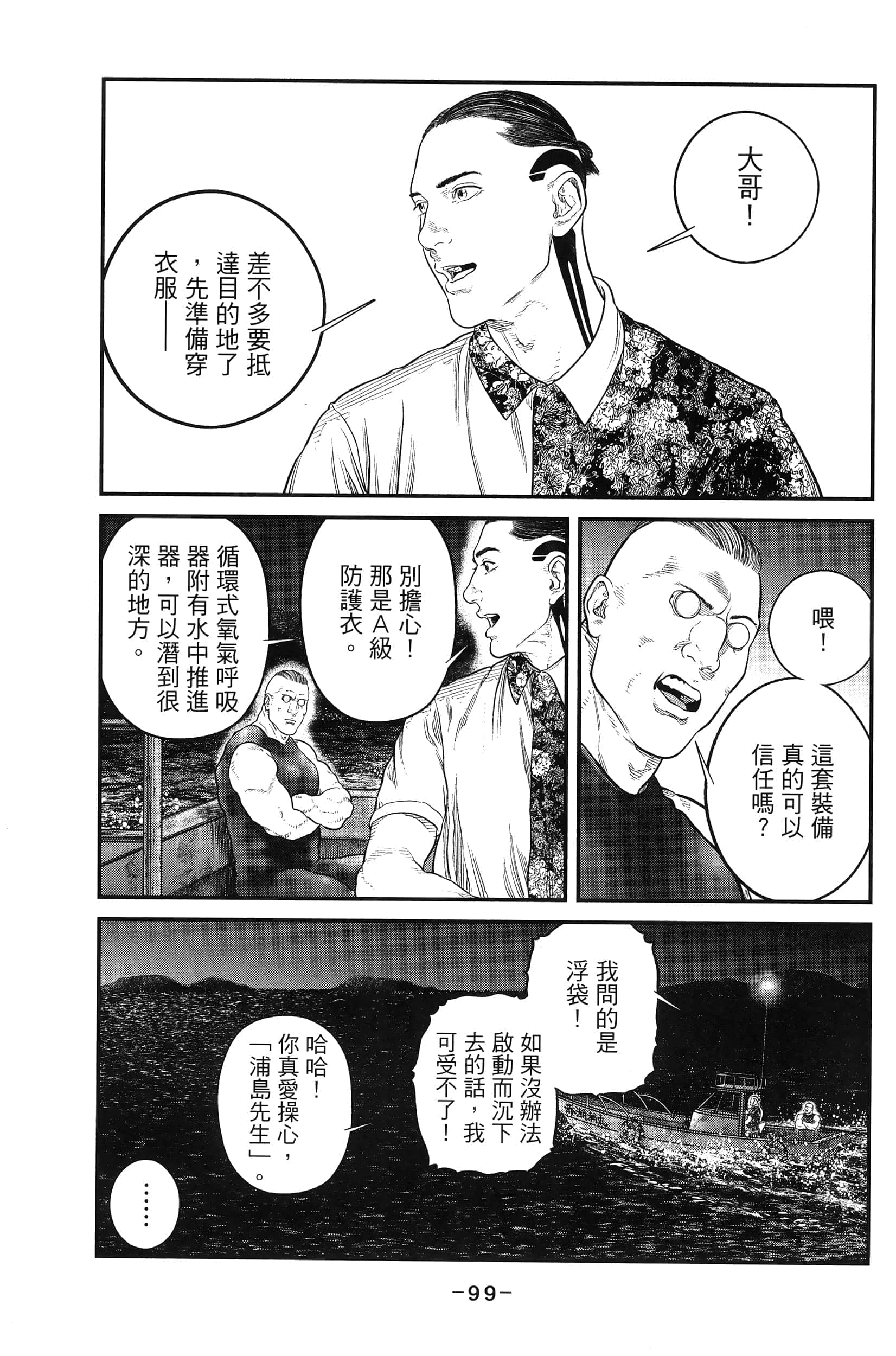 Page 101