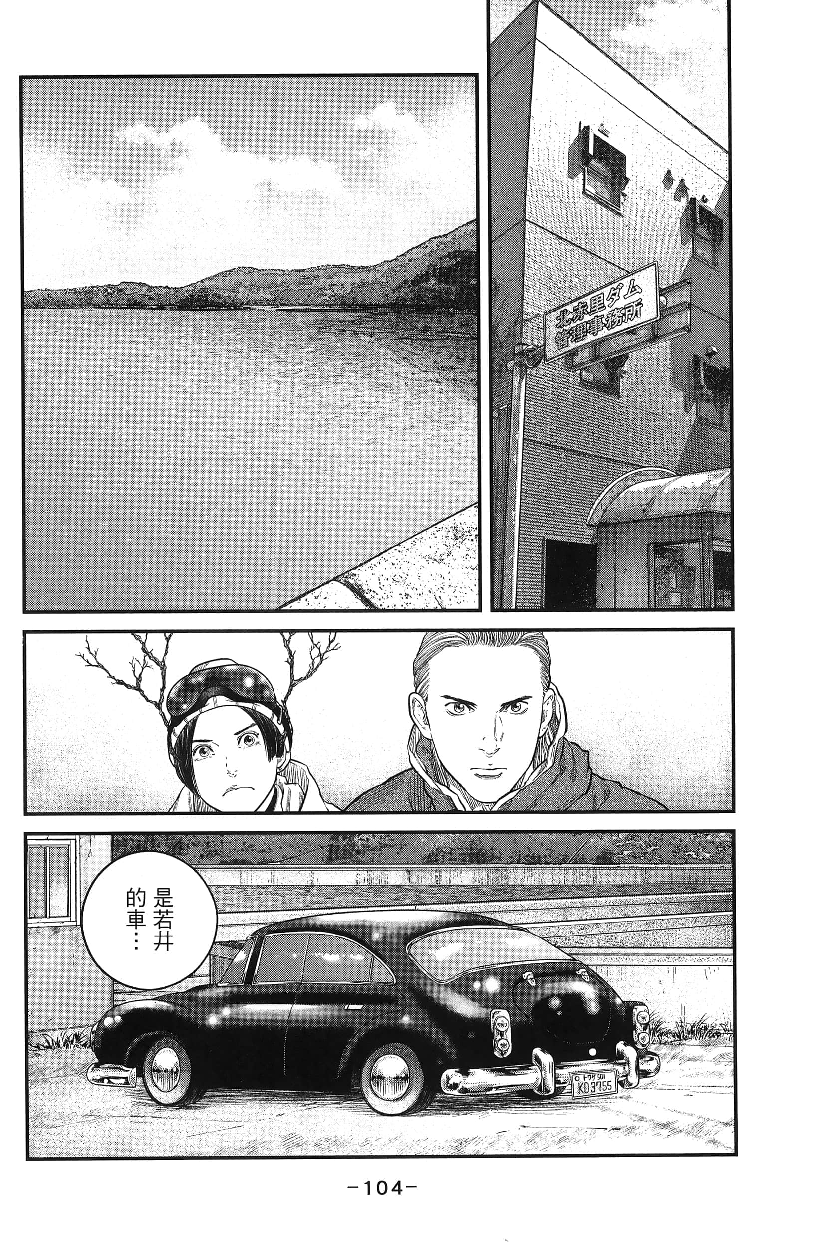 Page 106
