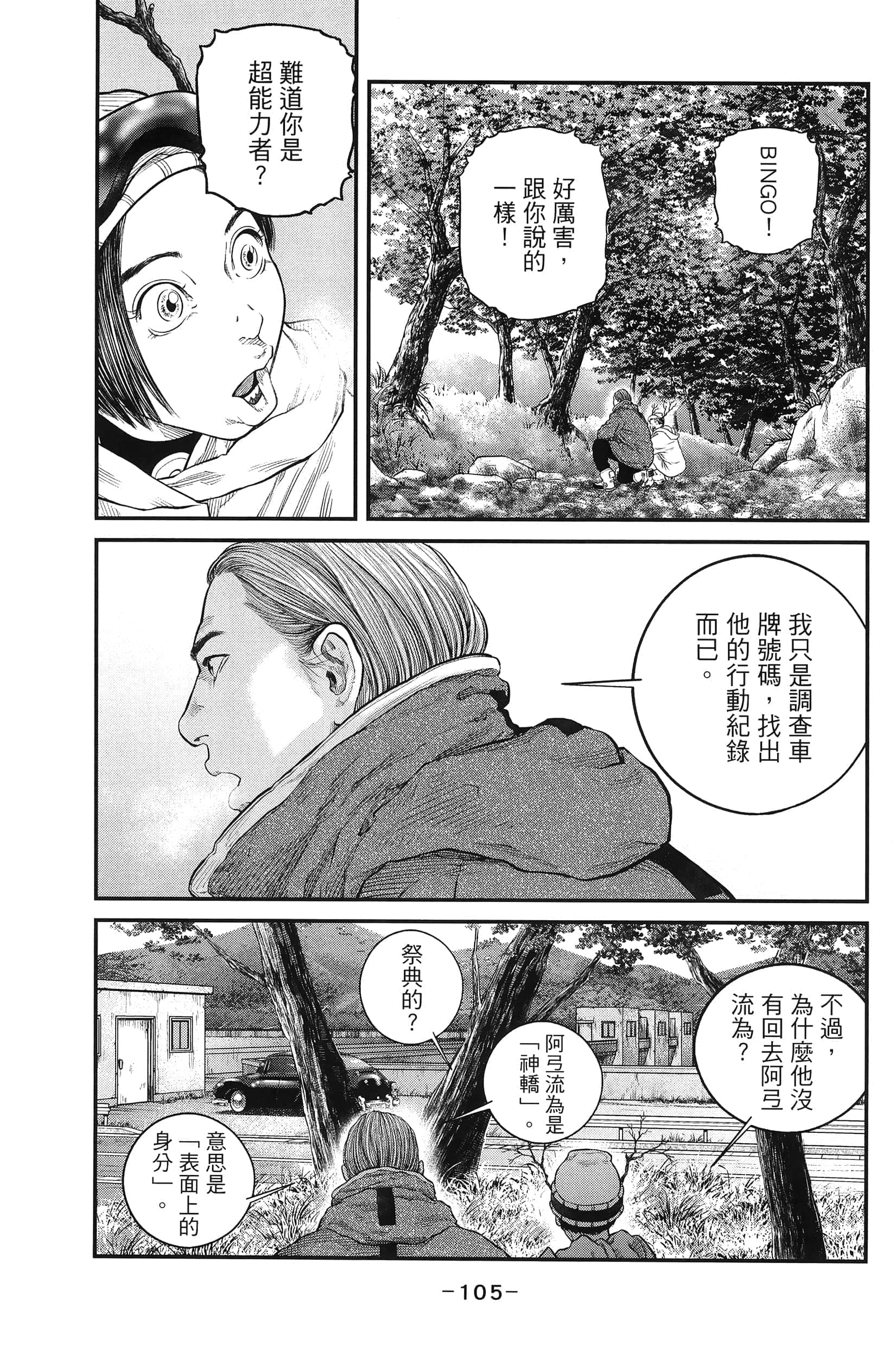 Page 107