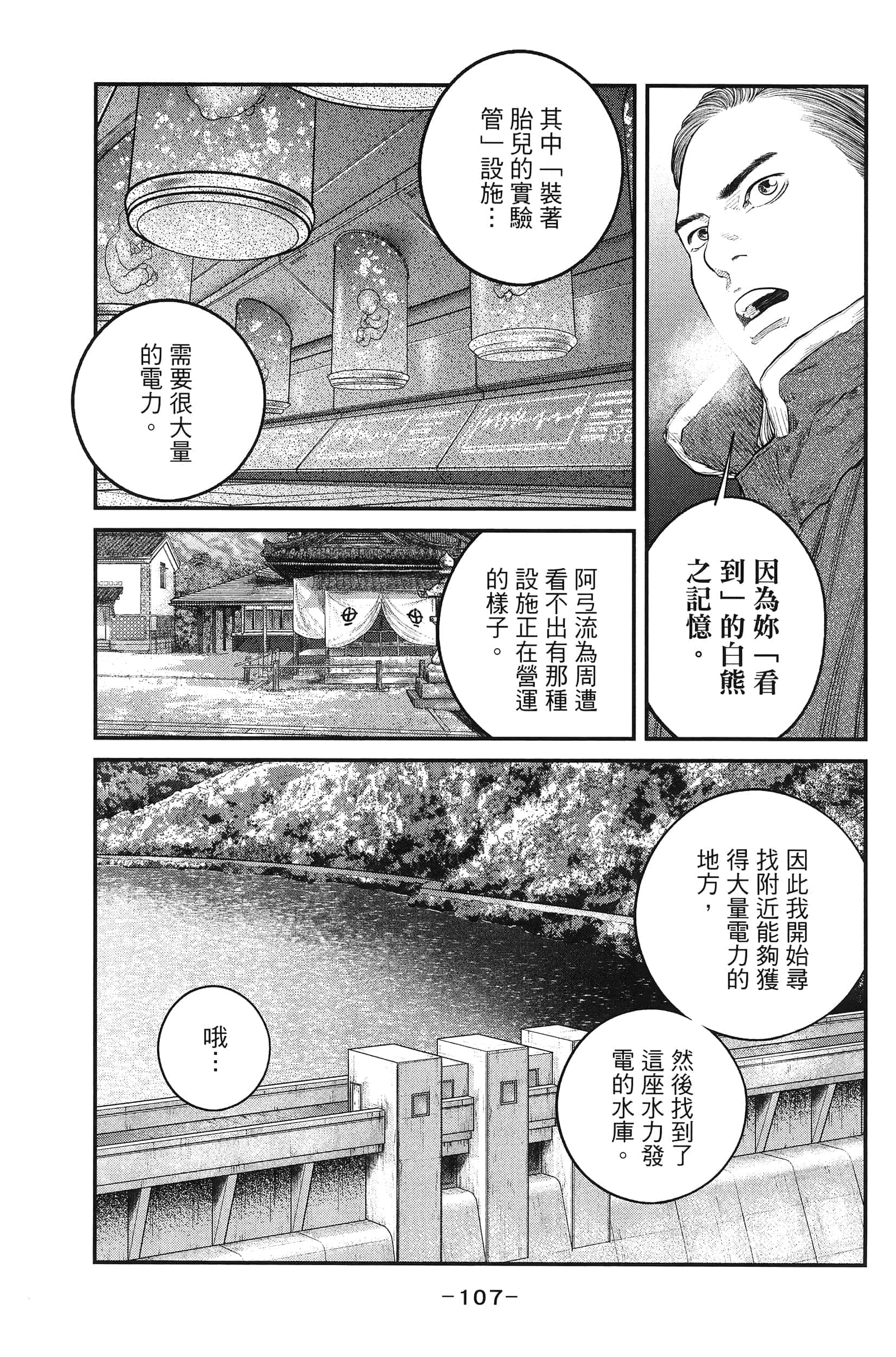 Page 109
