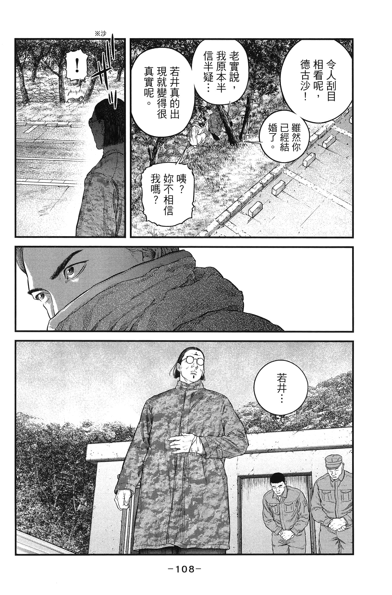 Page 110