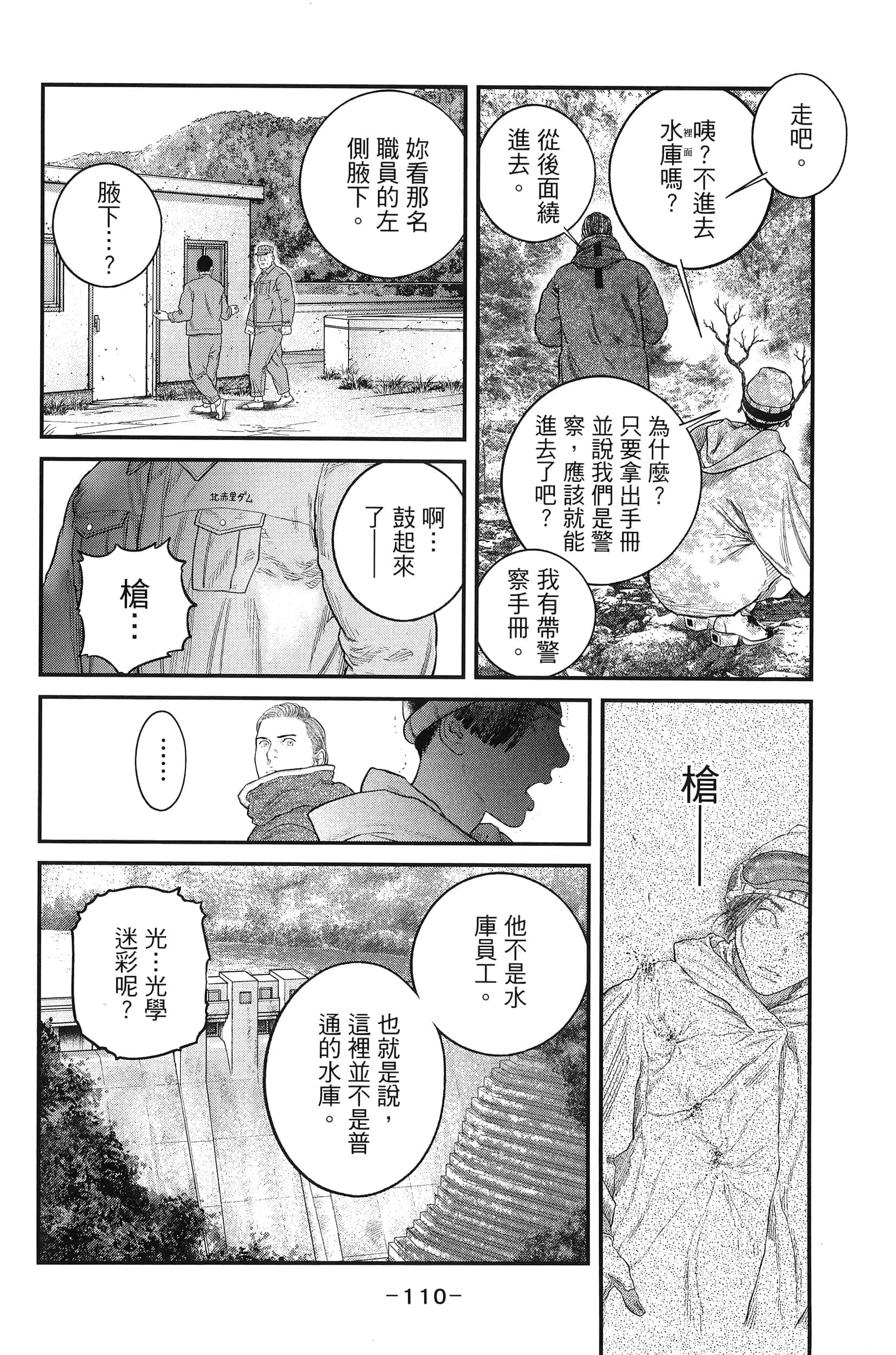 Page 112