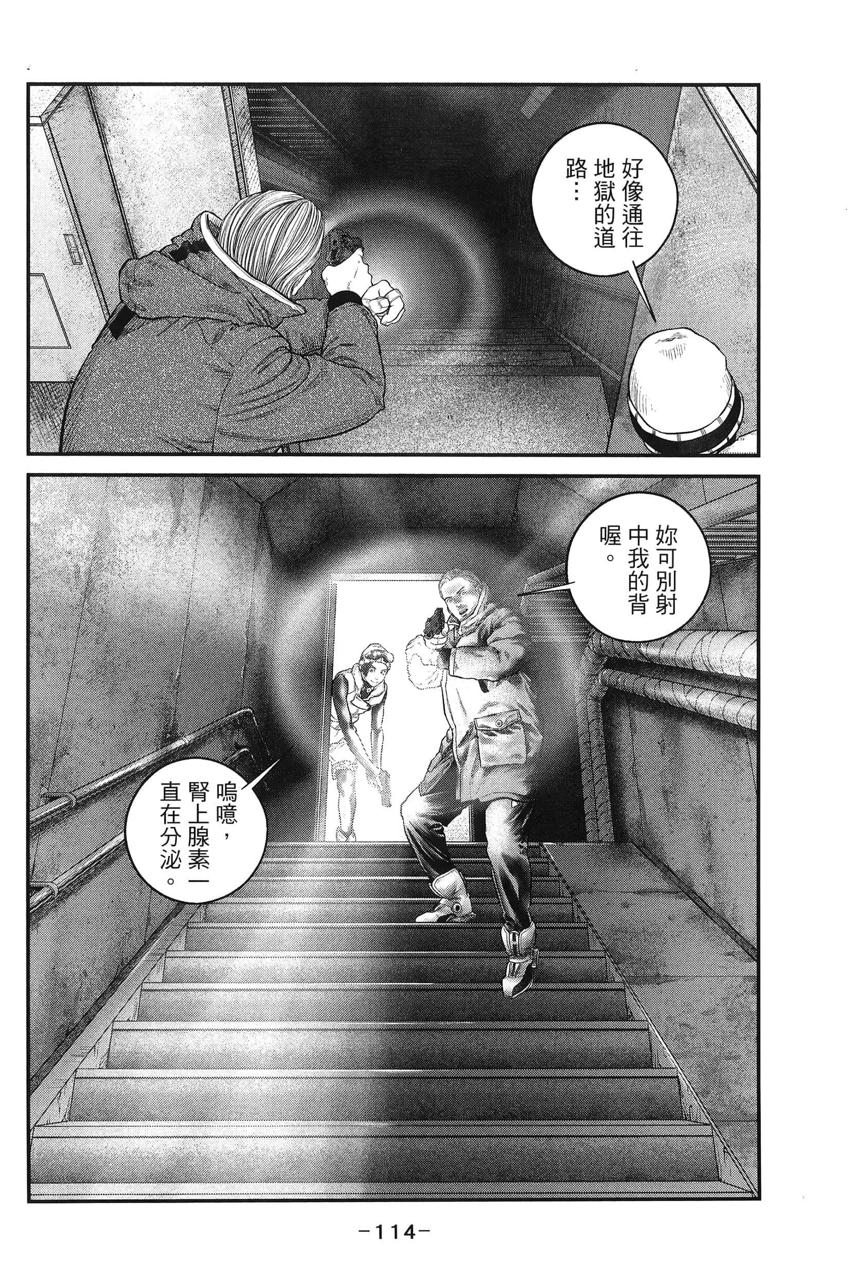 Page 116