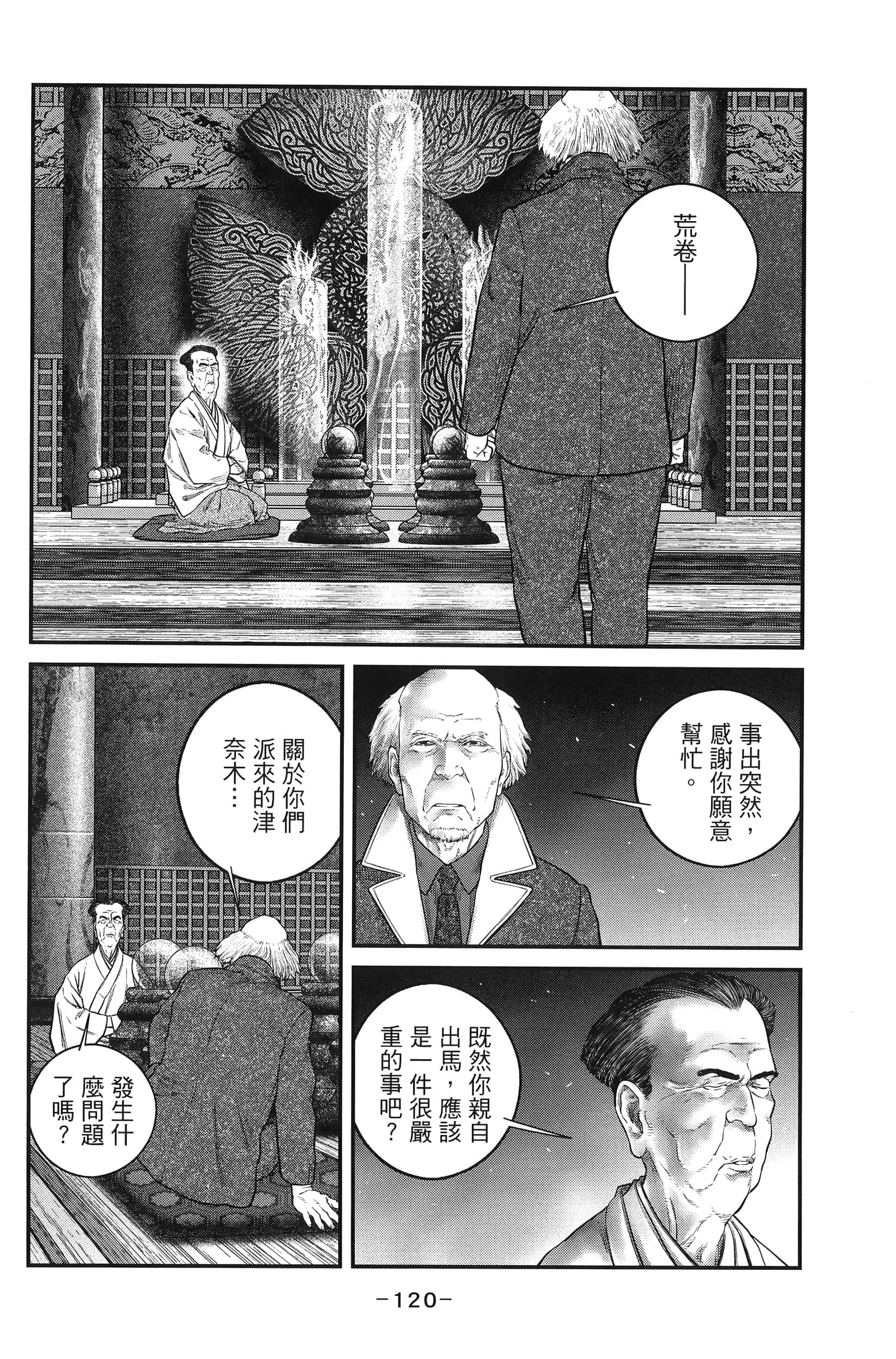 Page 122