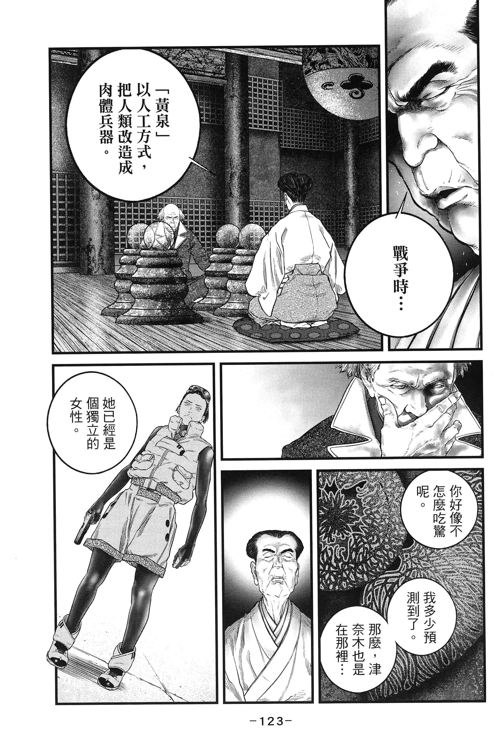 Page 125