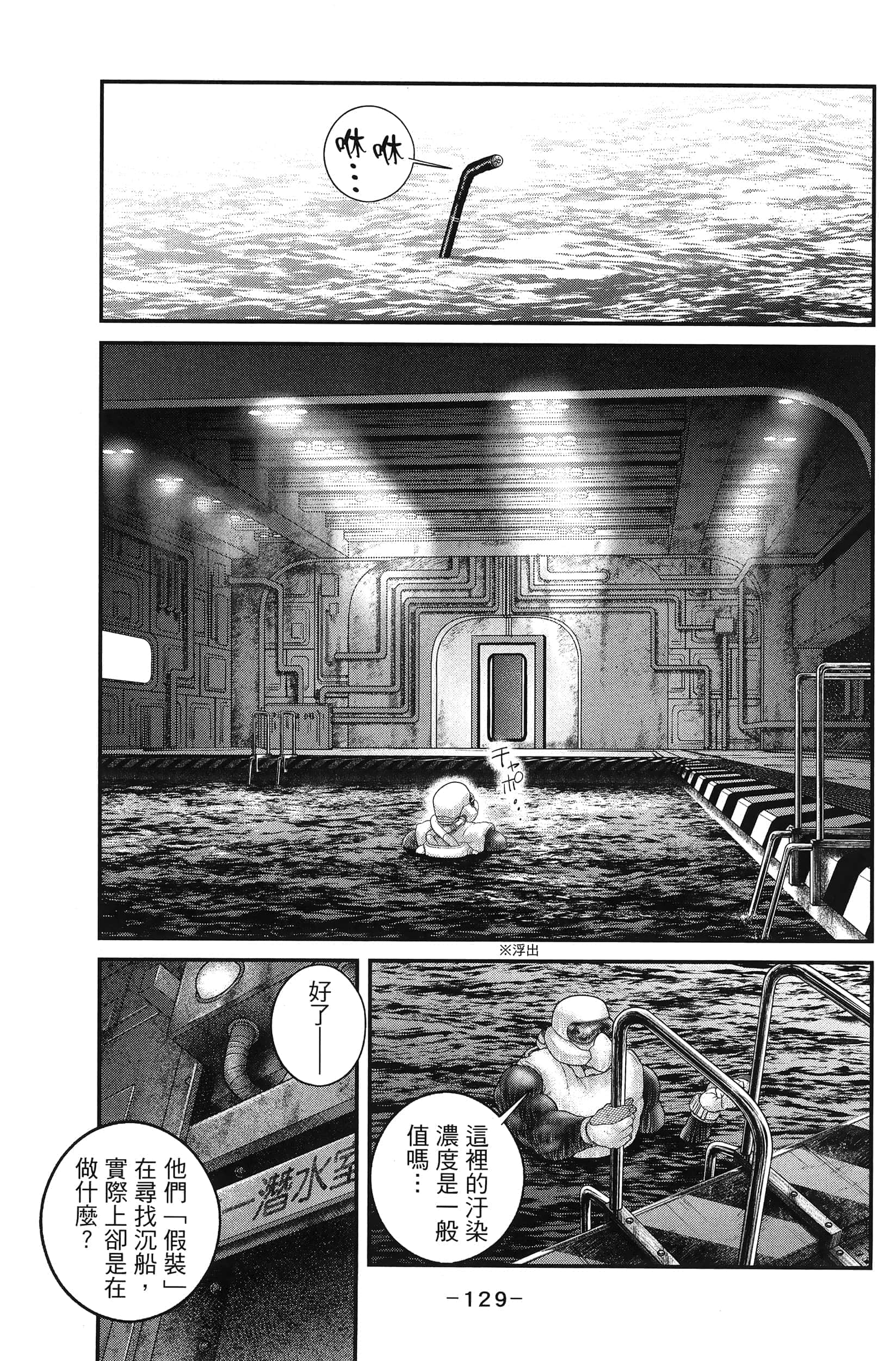 Page 131