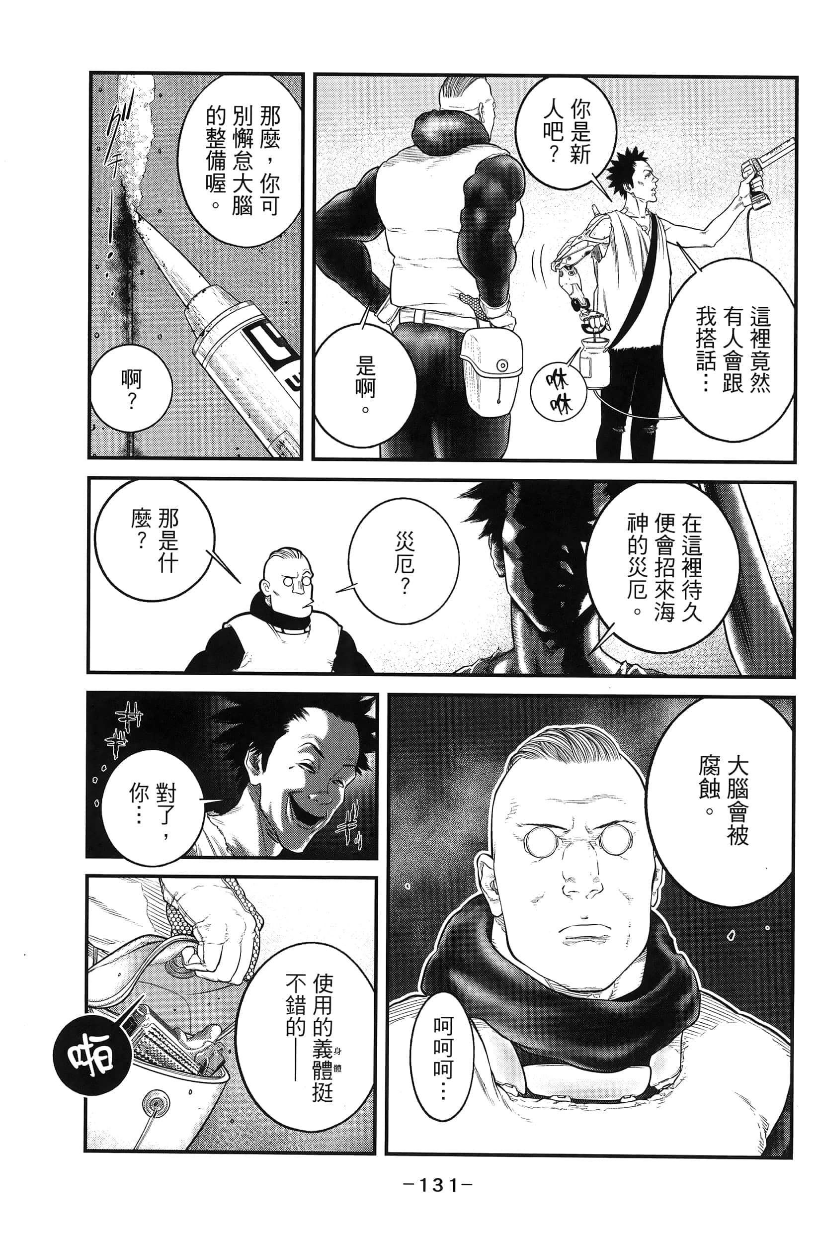 Page 133