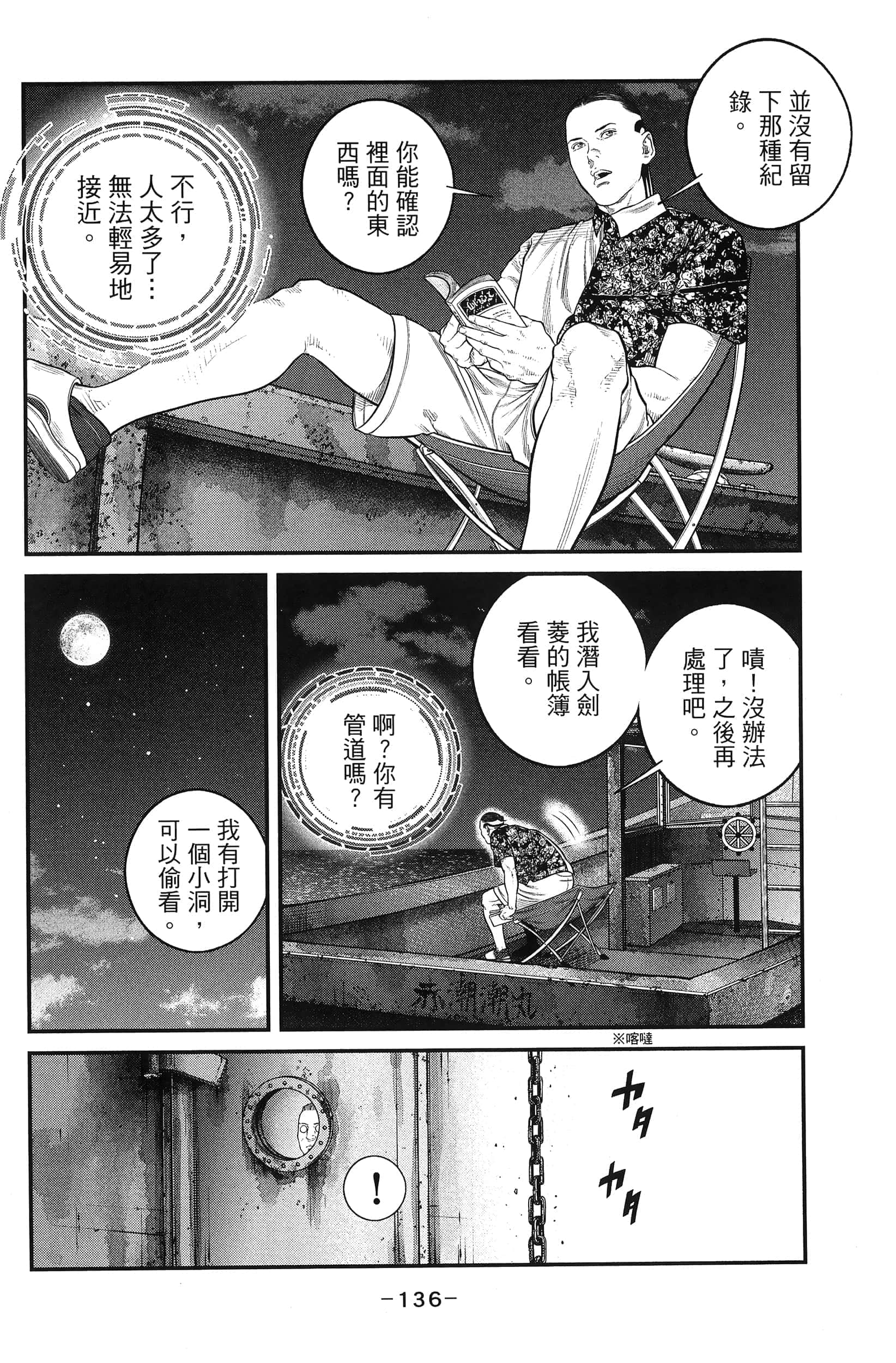 Page 138