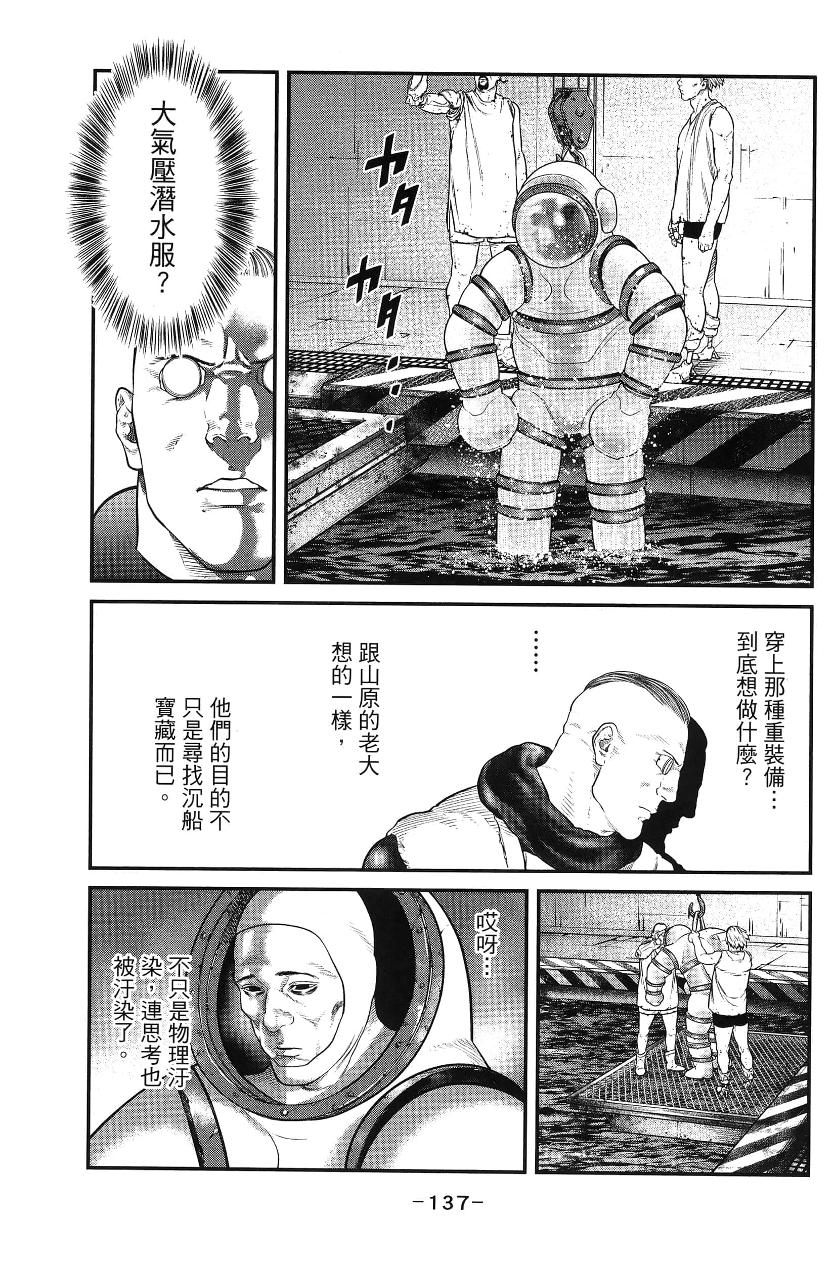 Page 139