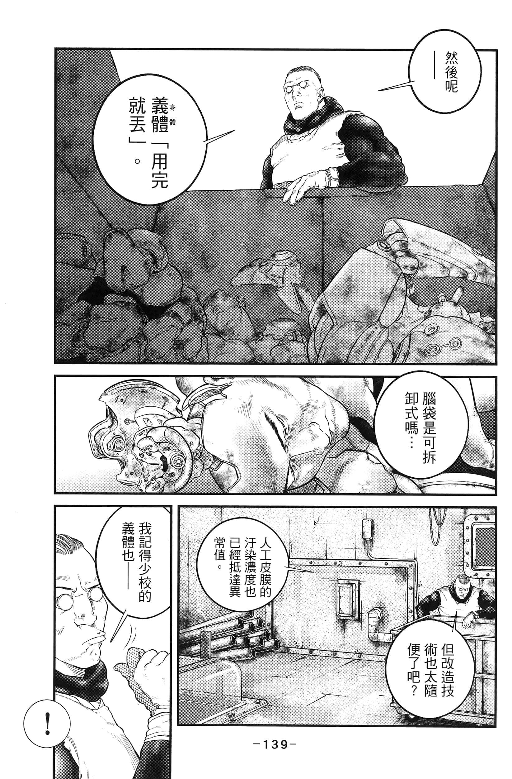 Page 141