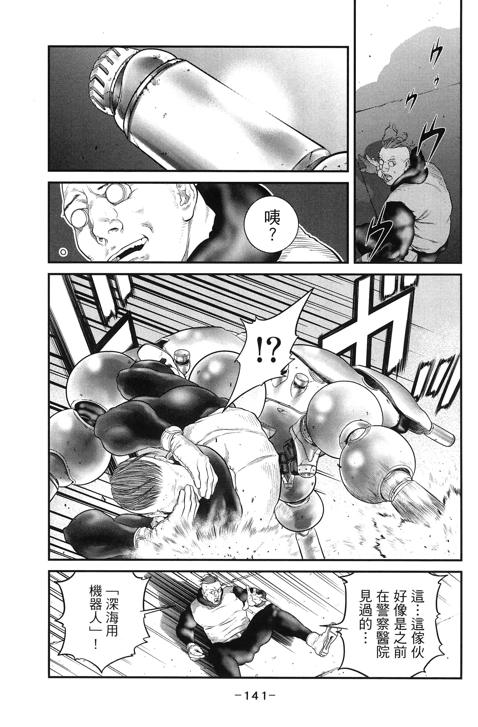Page 143
