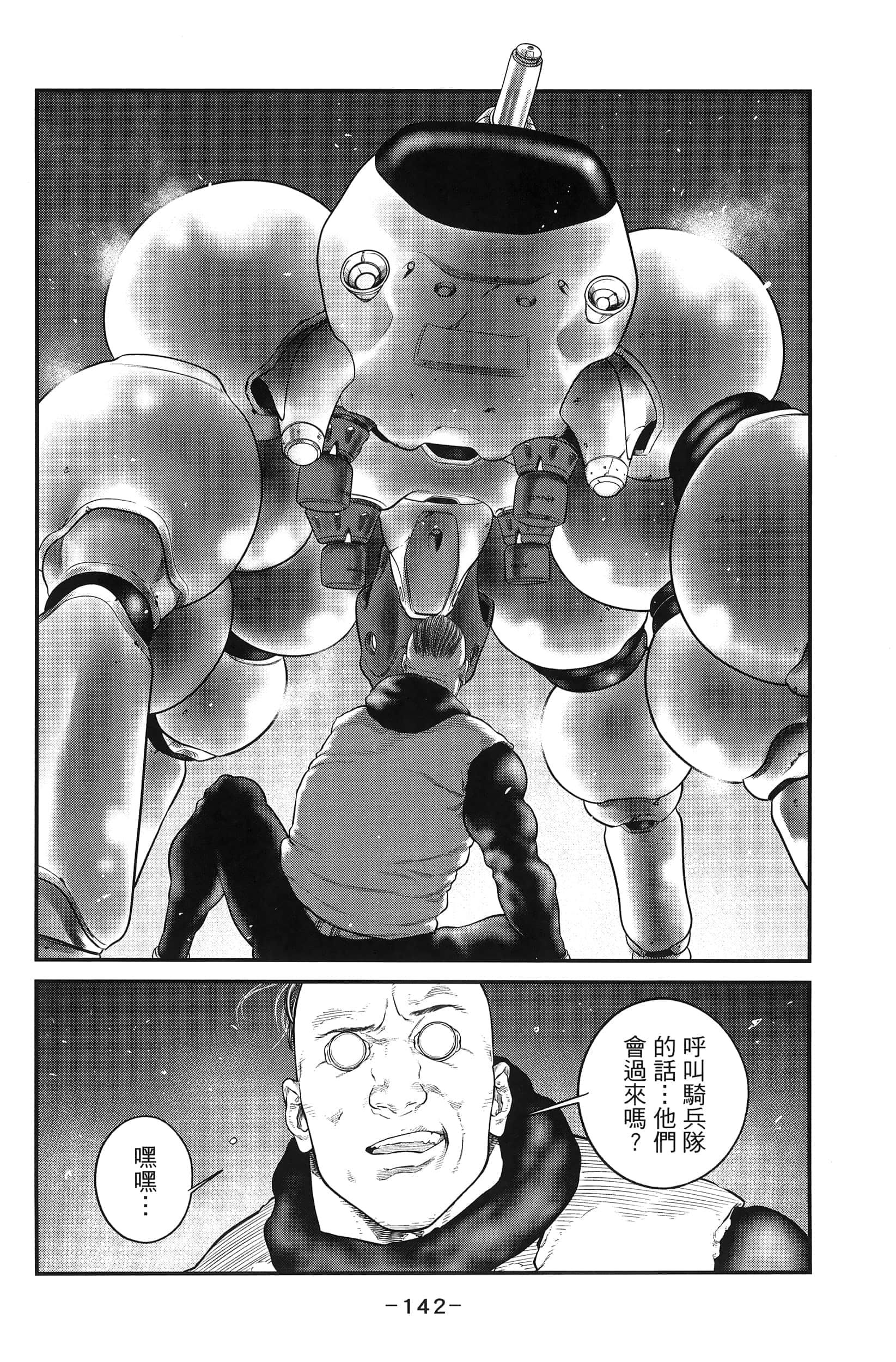 Page 144