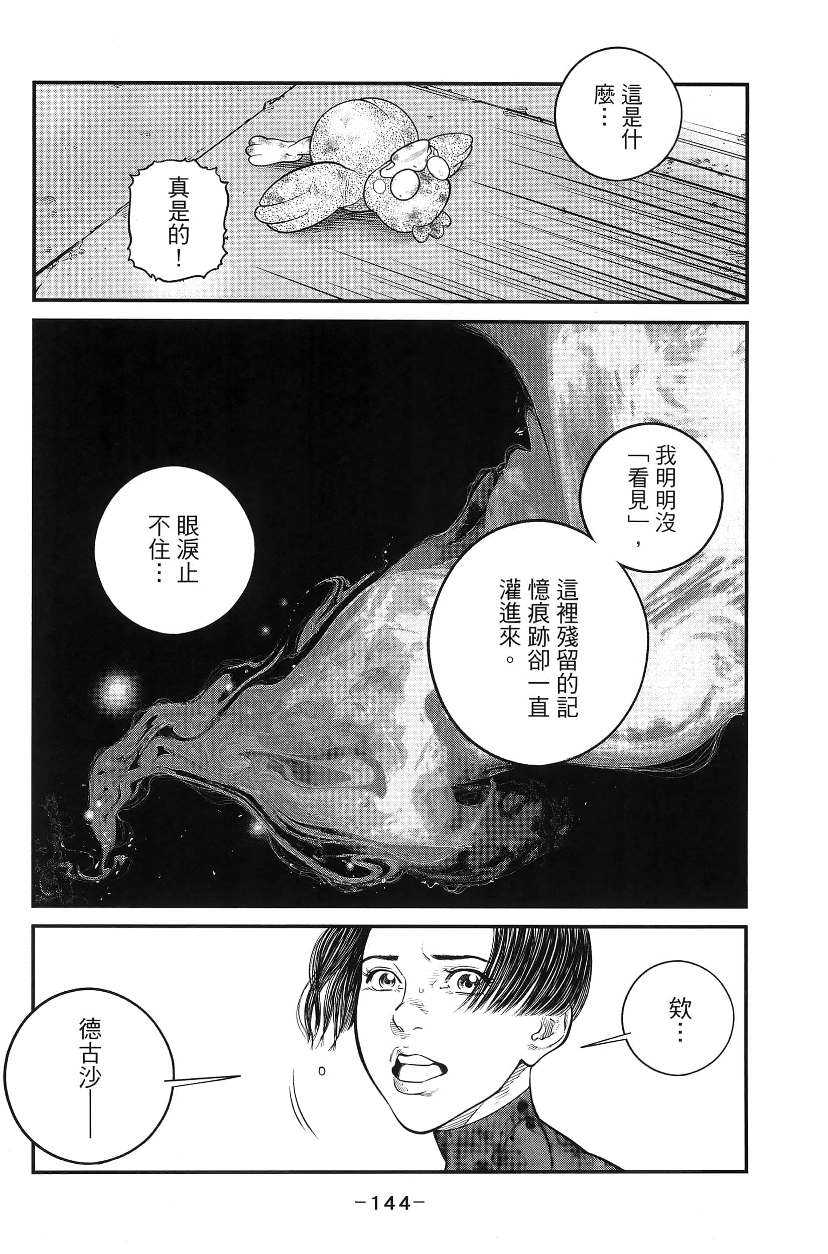 Page 146