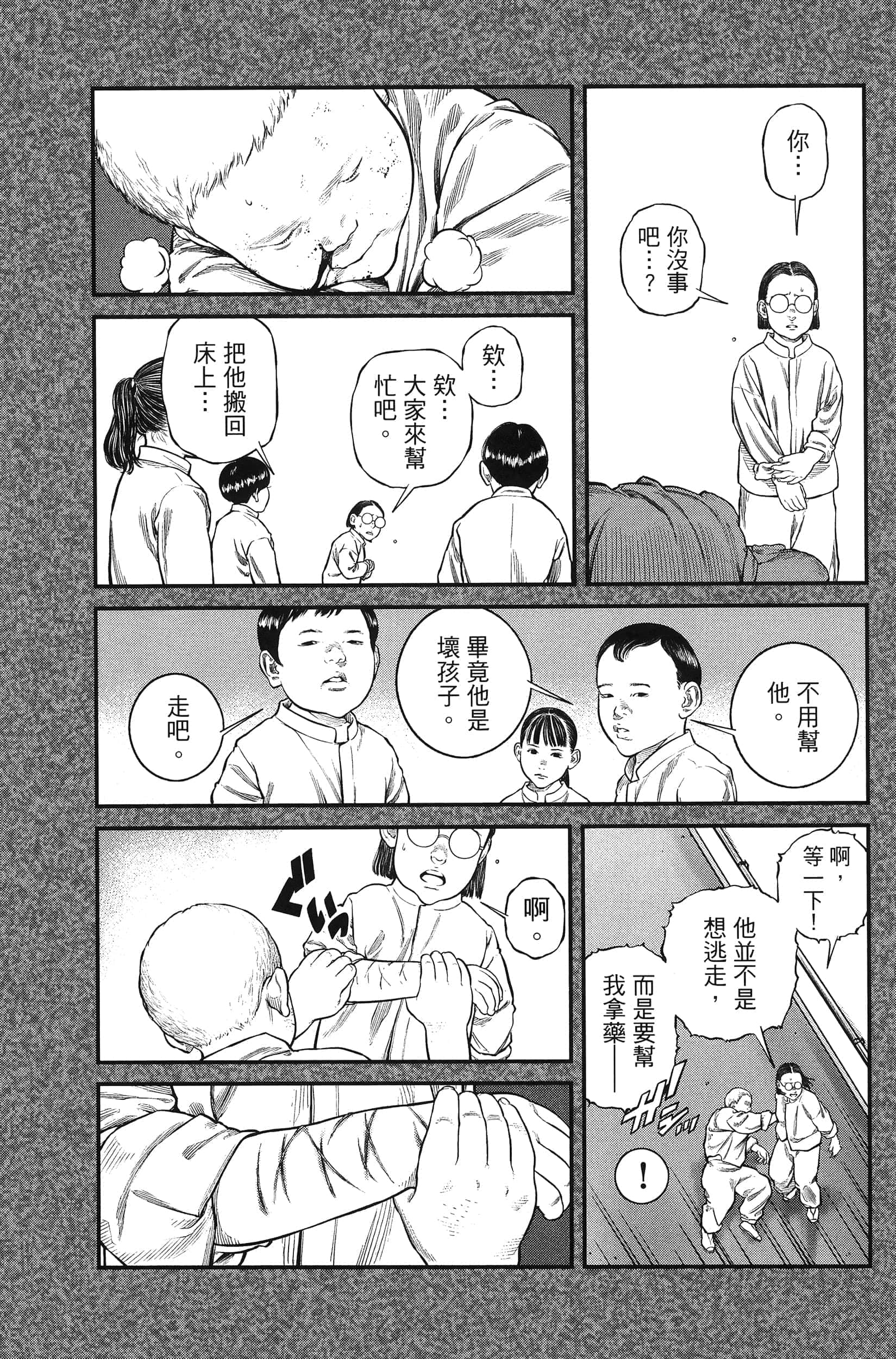 Page 153