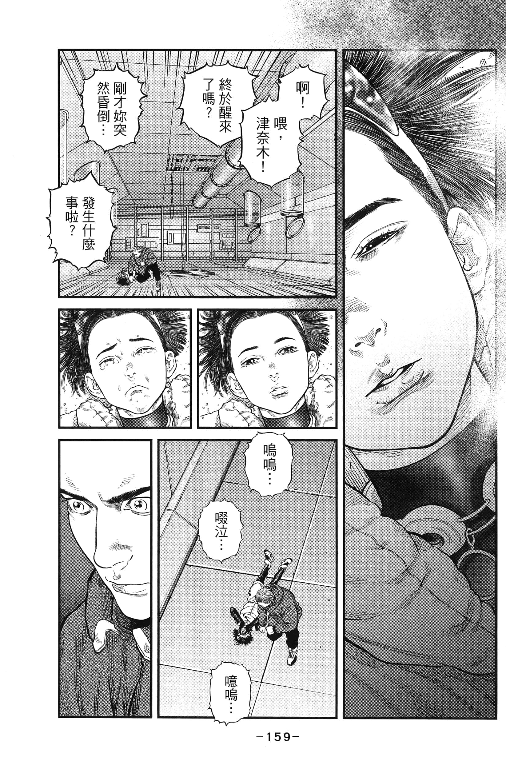 Page 161