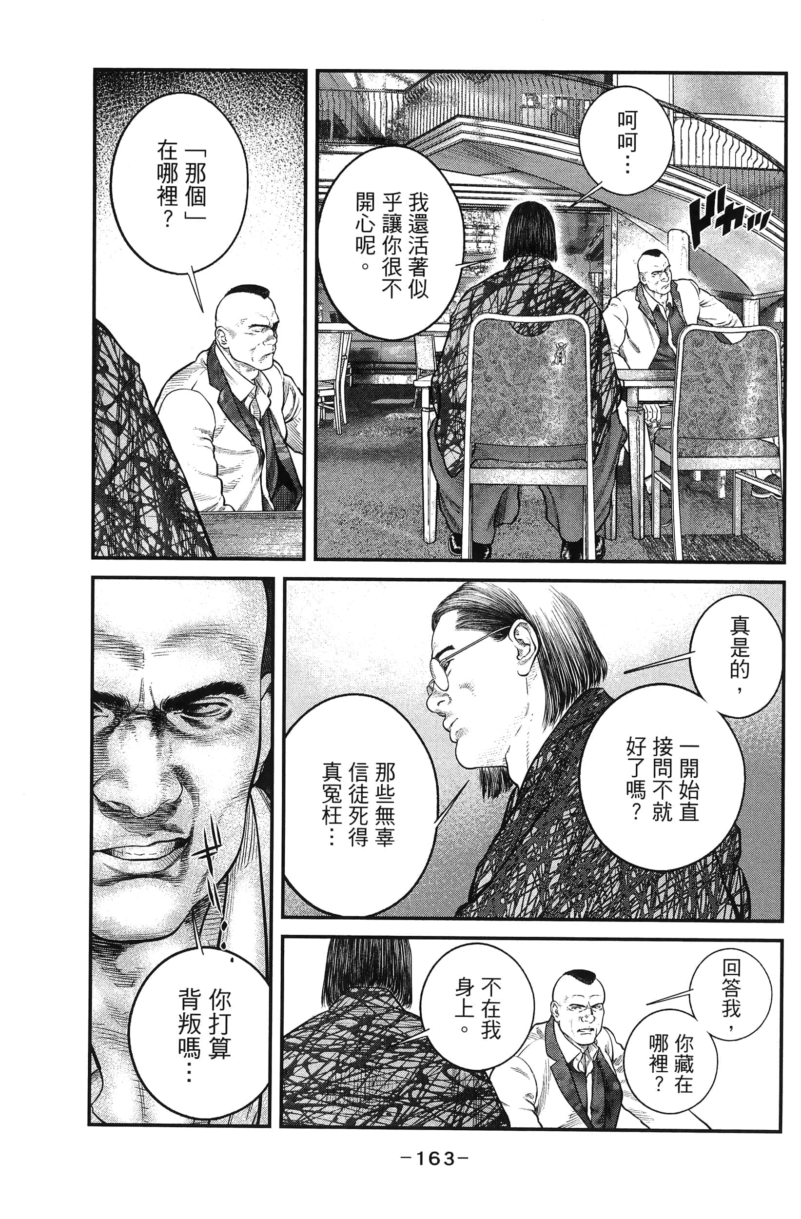 Page 165