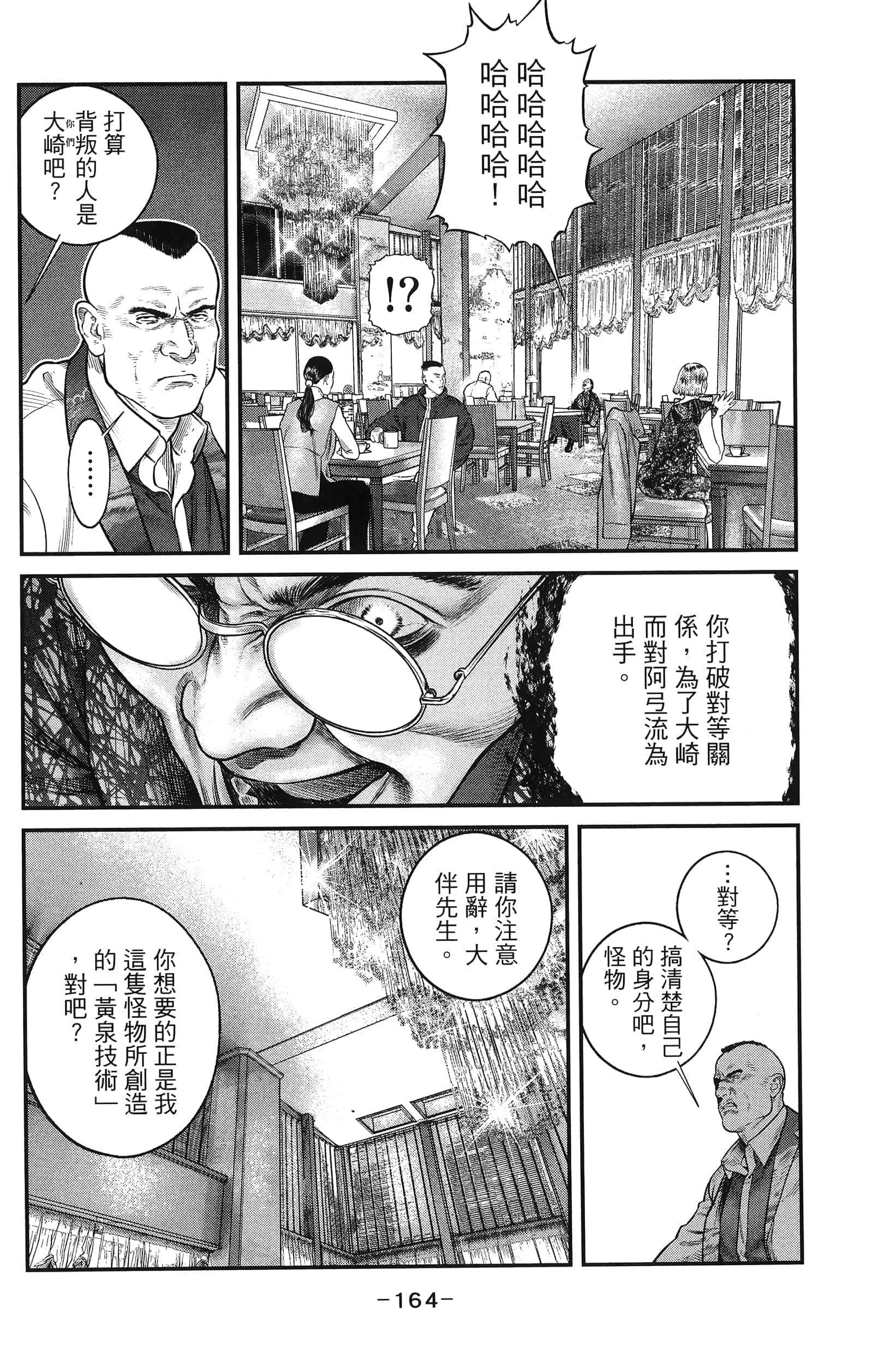 Page 166