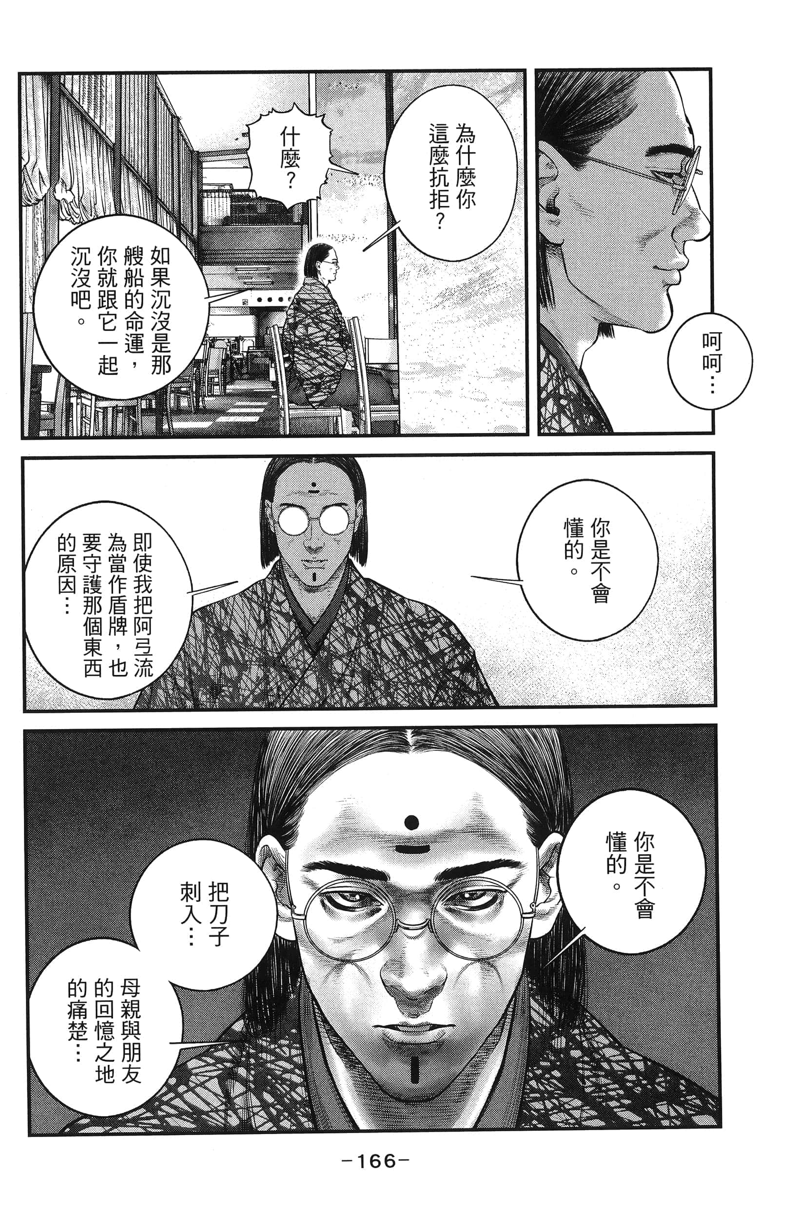 Page 168