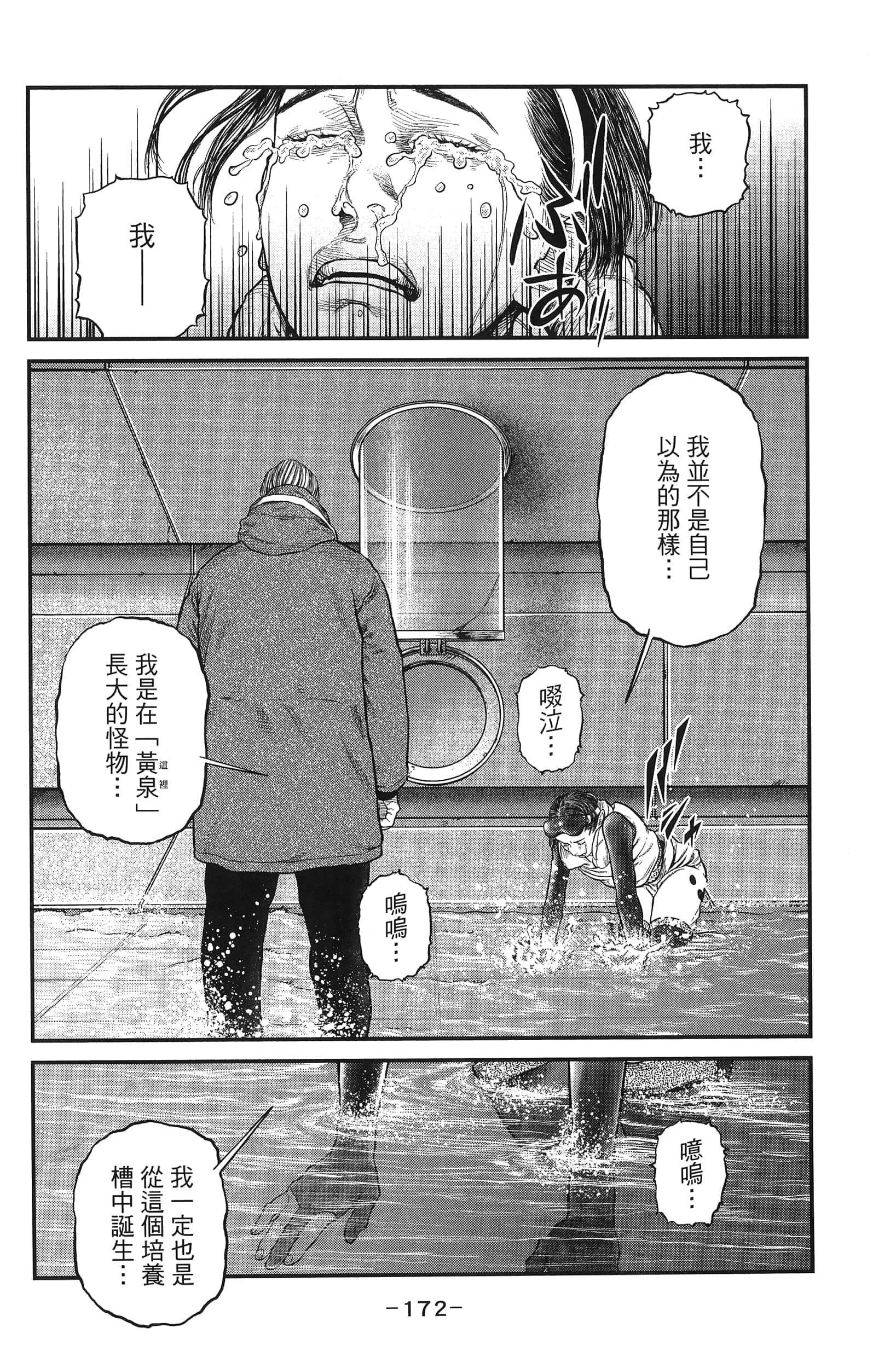 Page 174