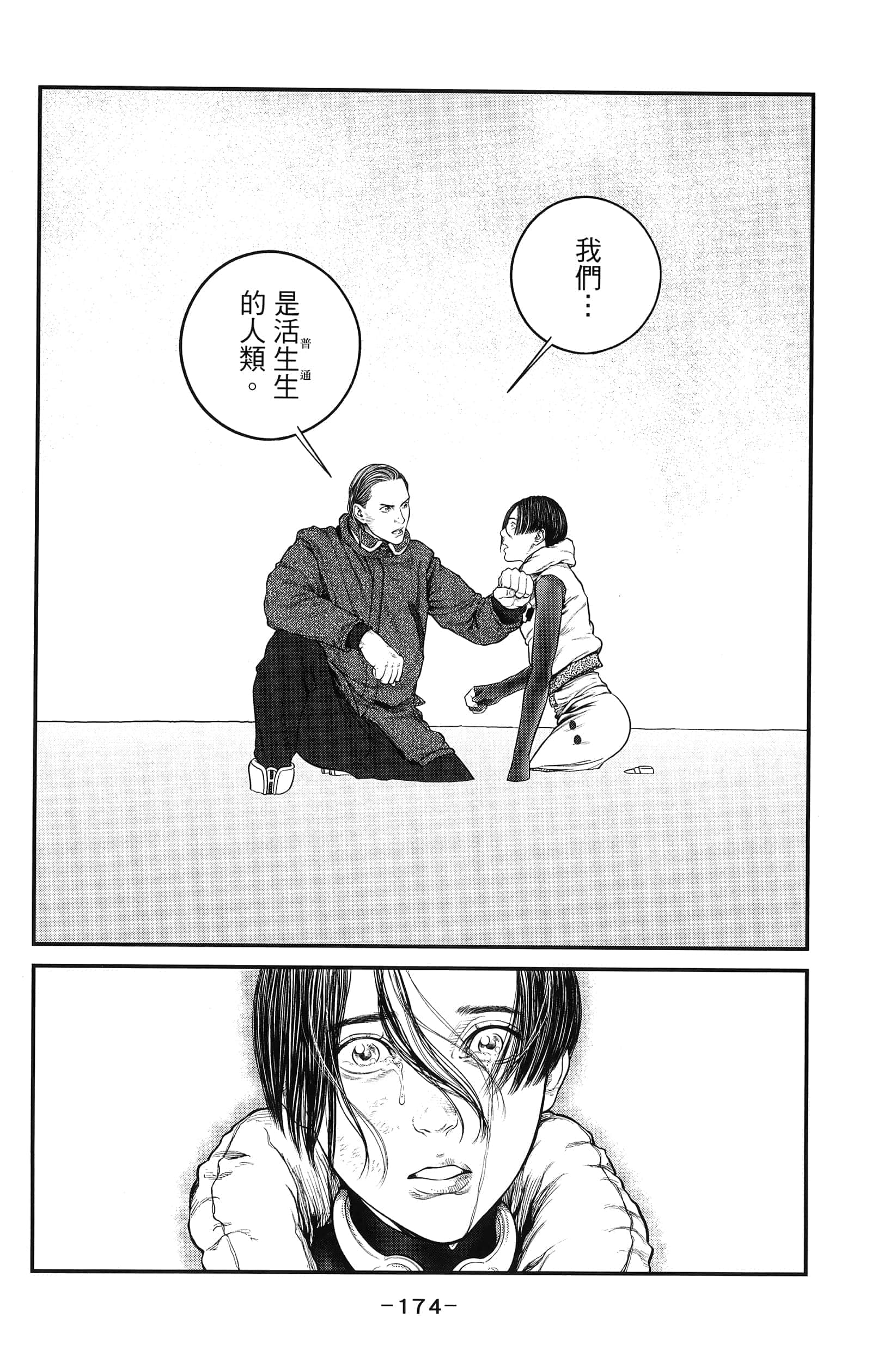 Page 176